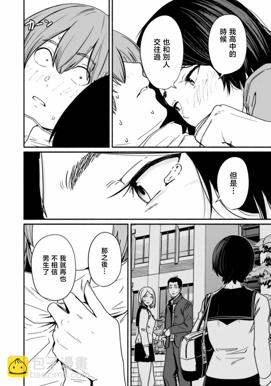第17话11