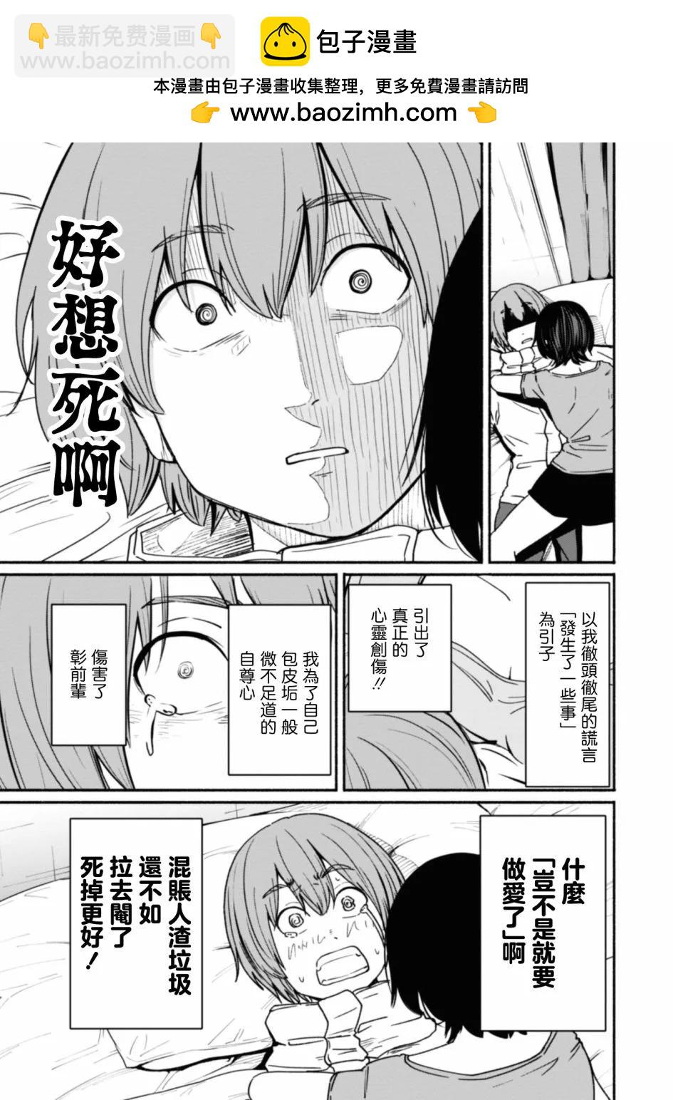 第17话12