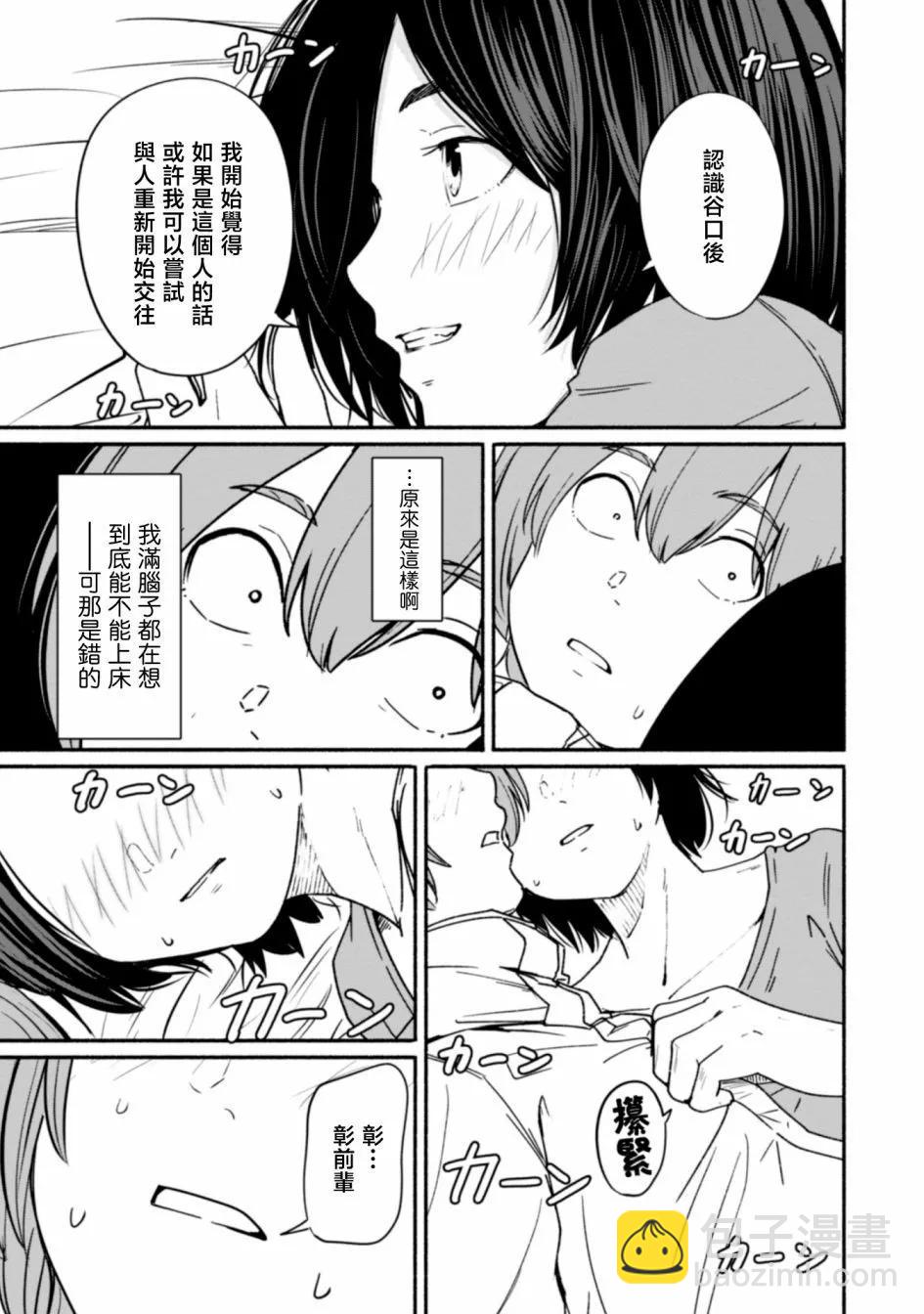 第17话14