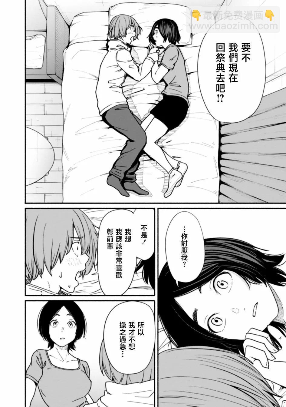 第17话15