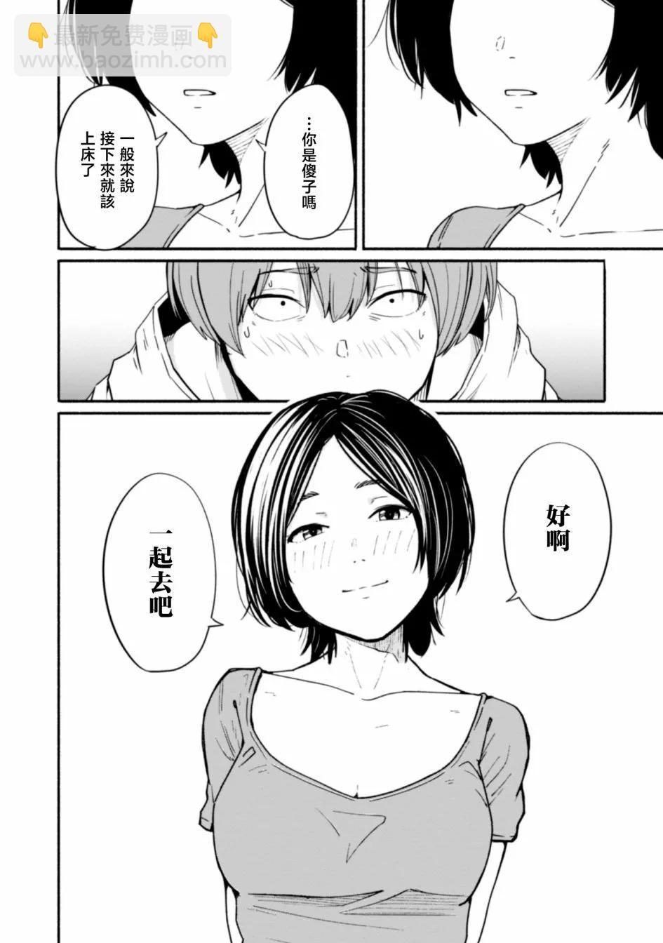 第17话17