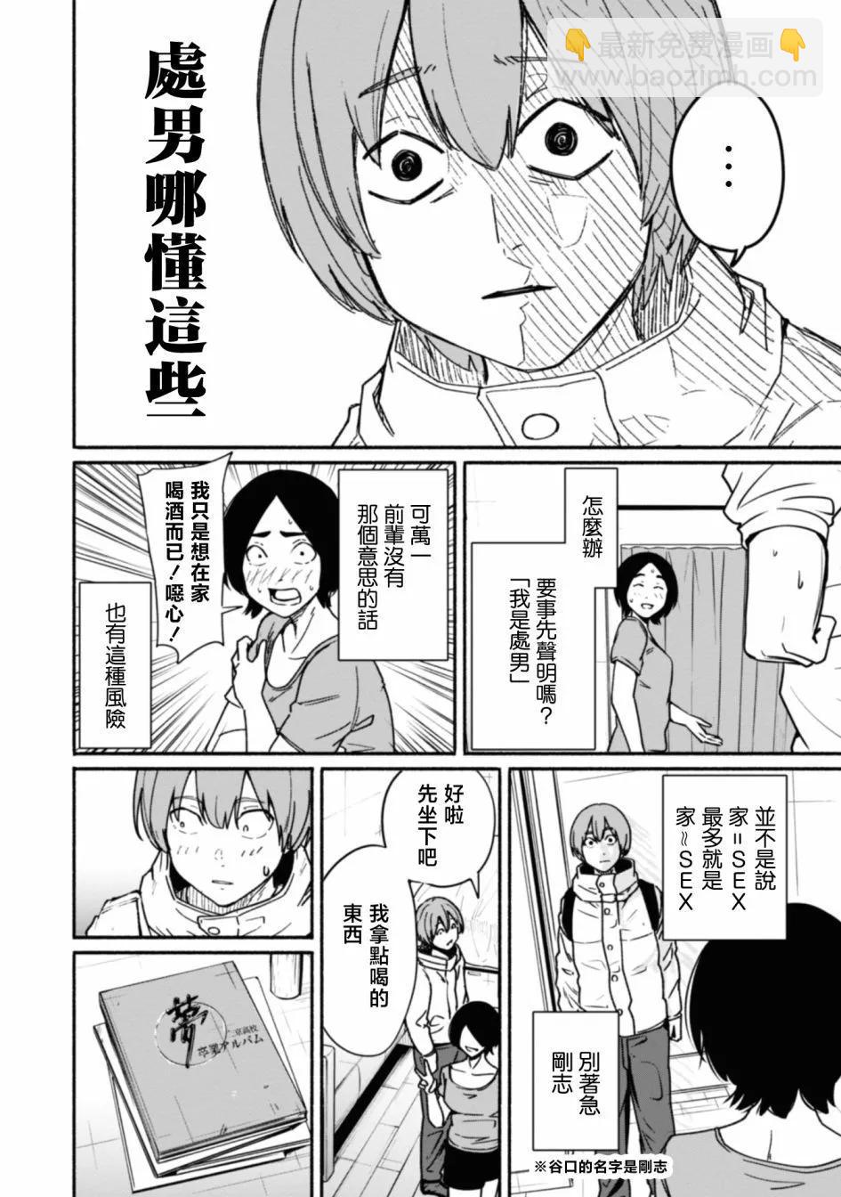 第17话3