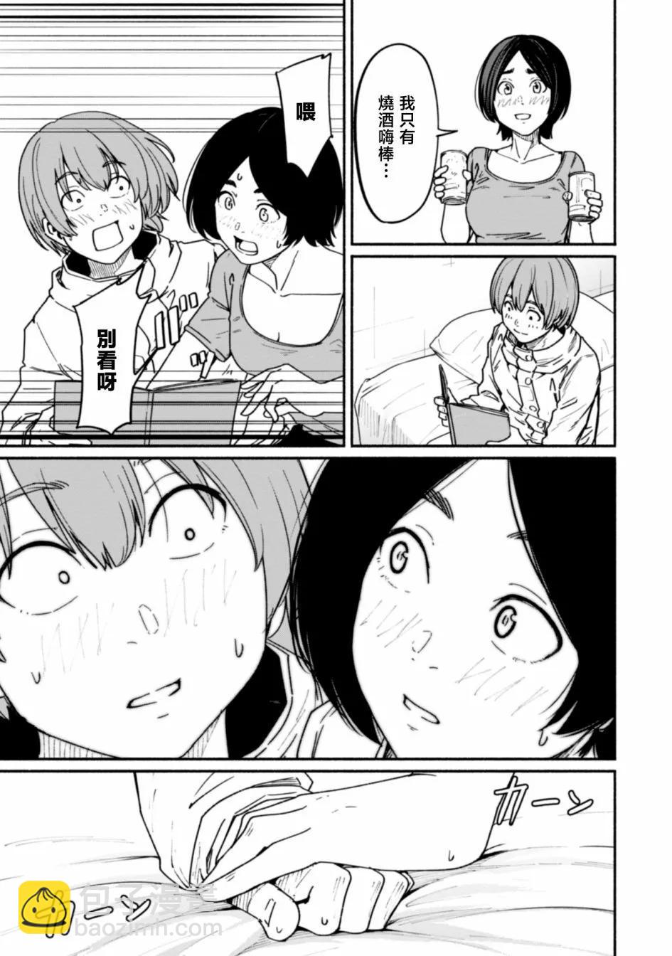 第17话4