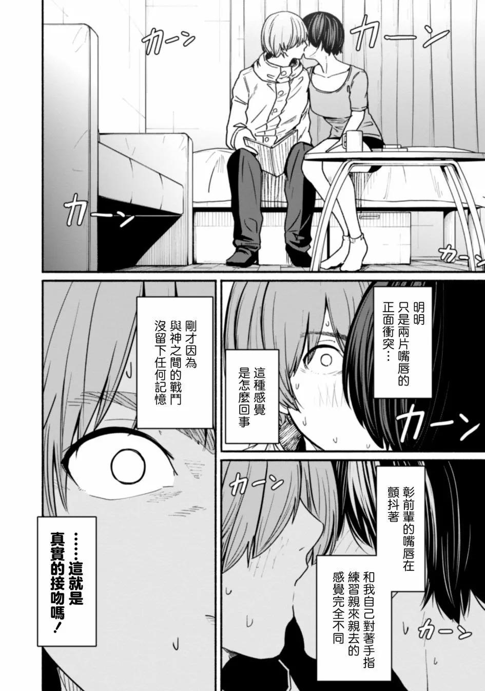 第17话5