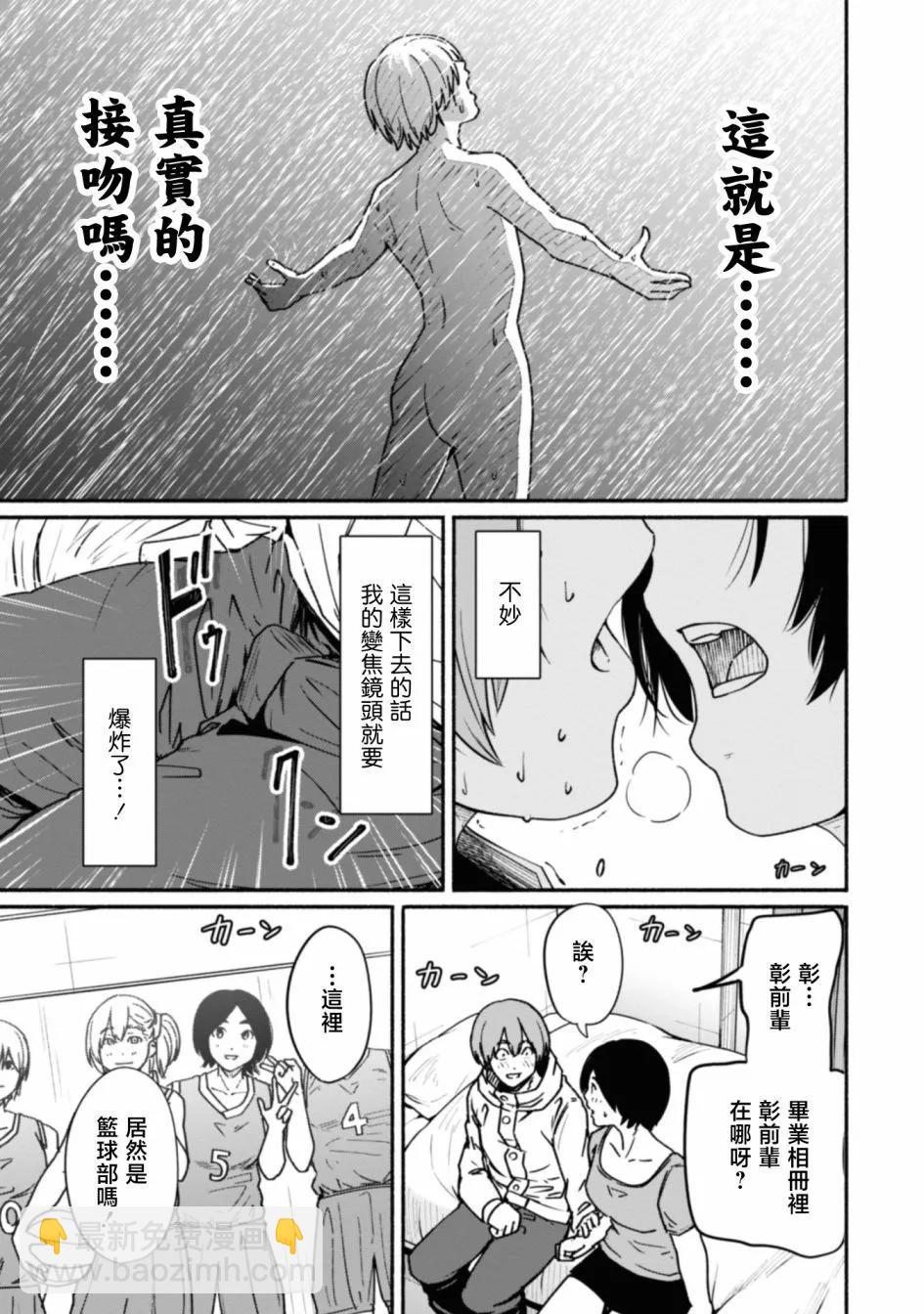 第17话6