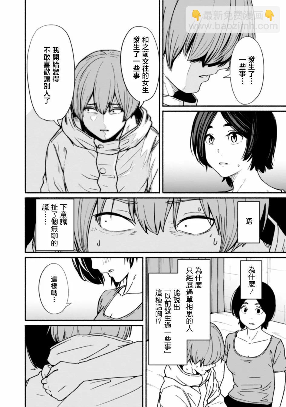 第17话9