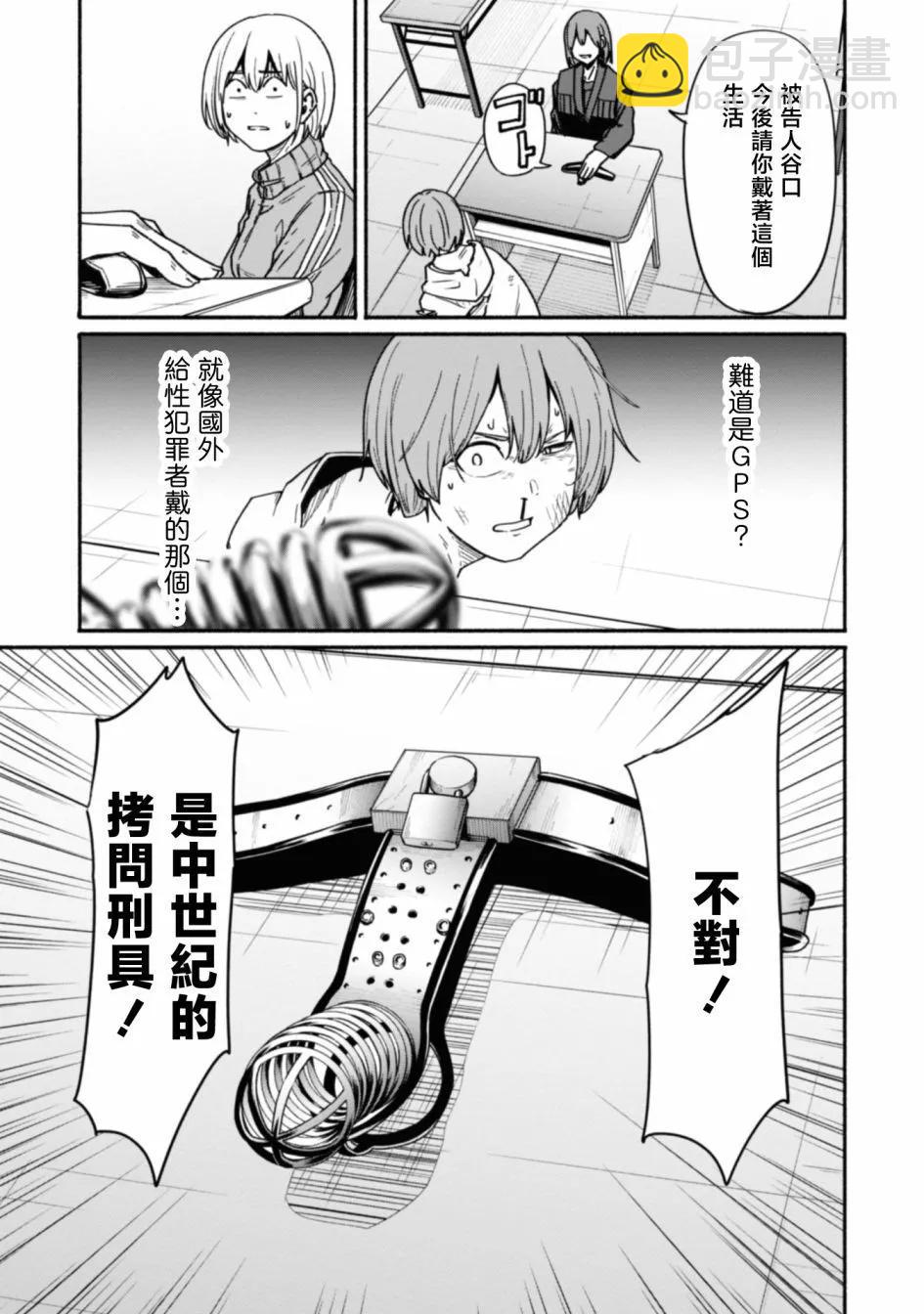 第18话10
