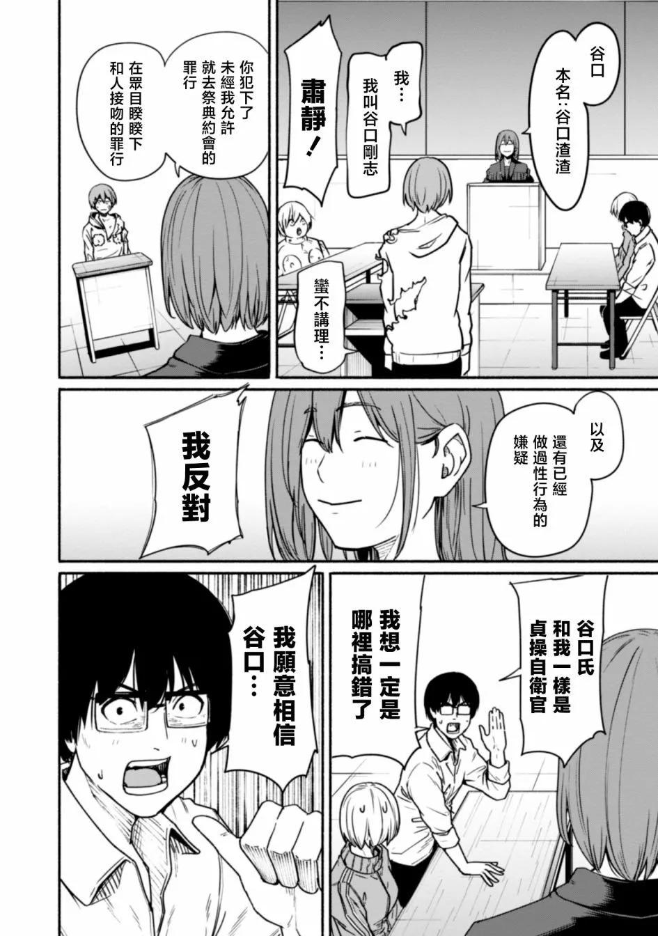 第18话3