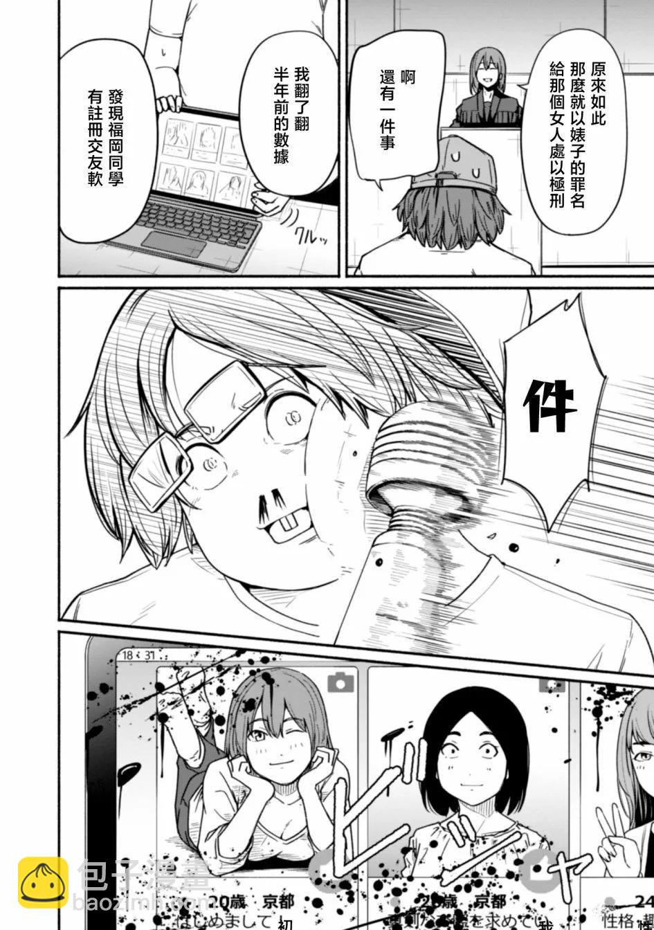 第18话7