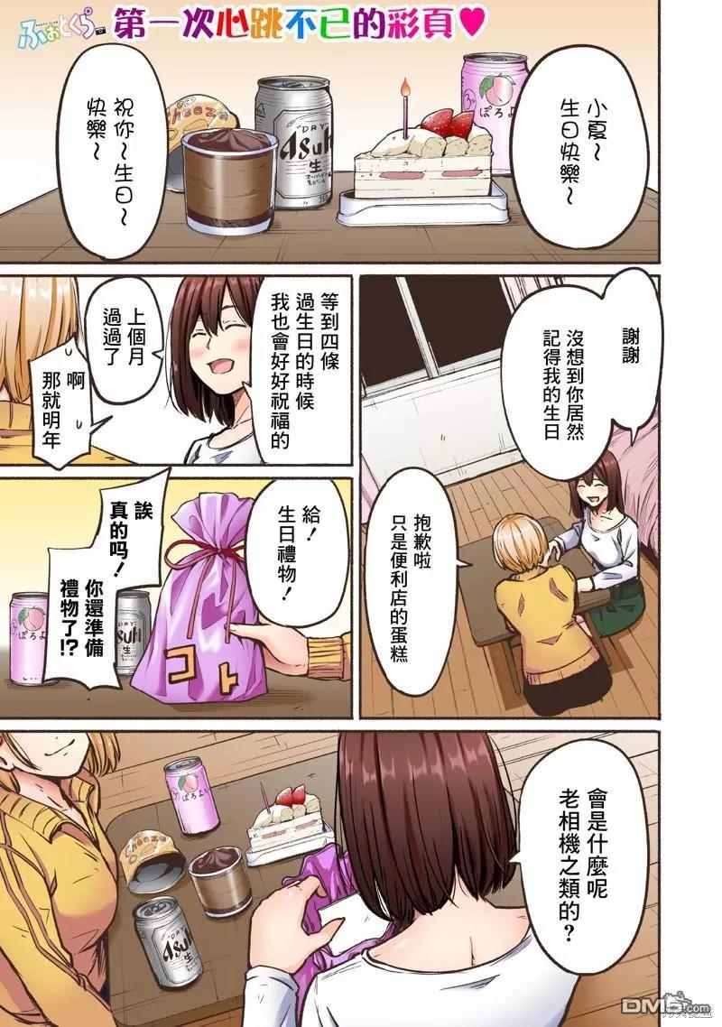 一卷特典0
