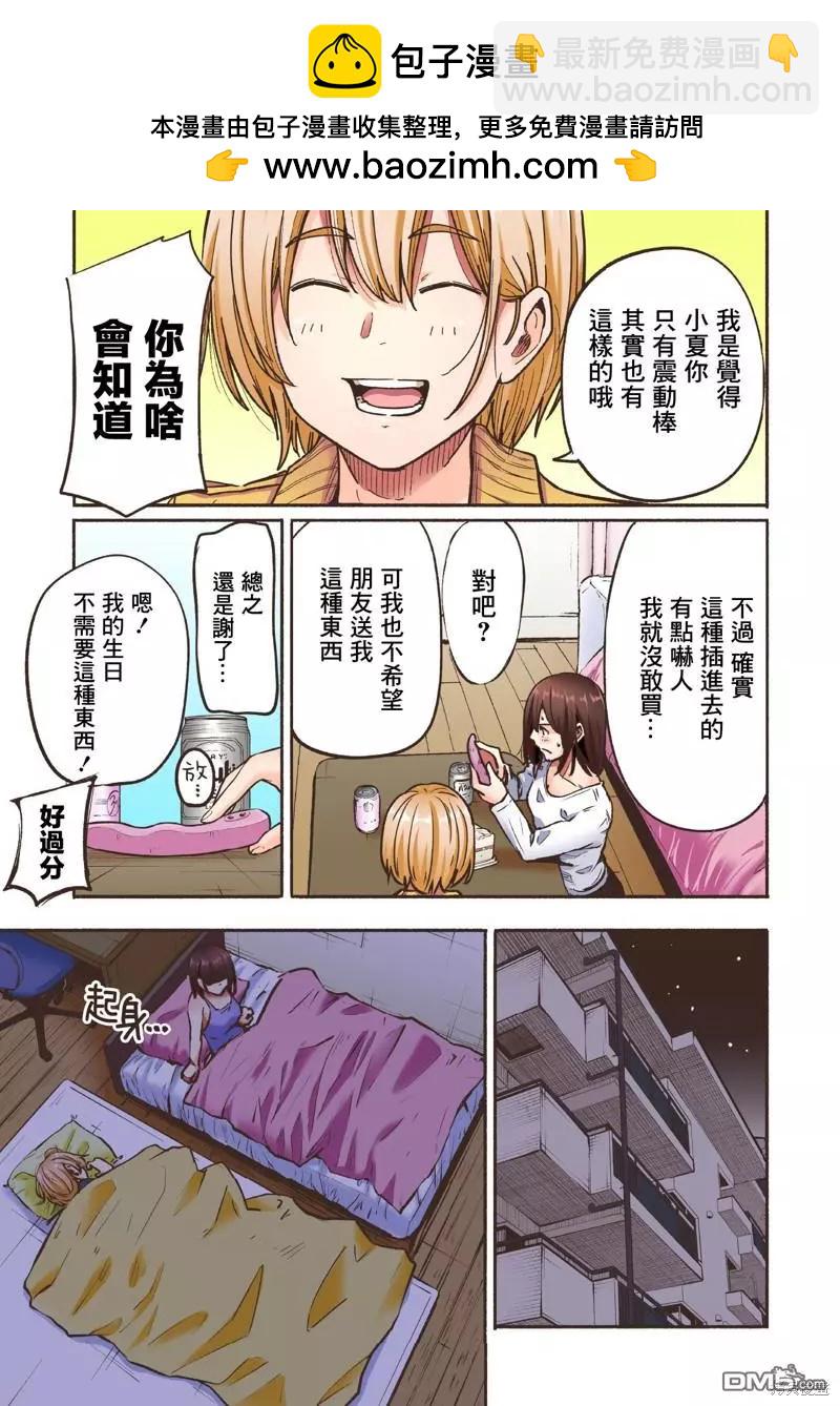 一卷特典2