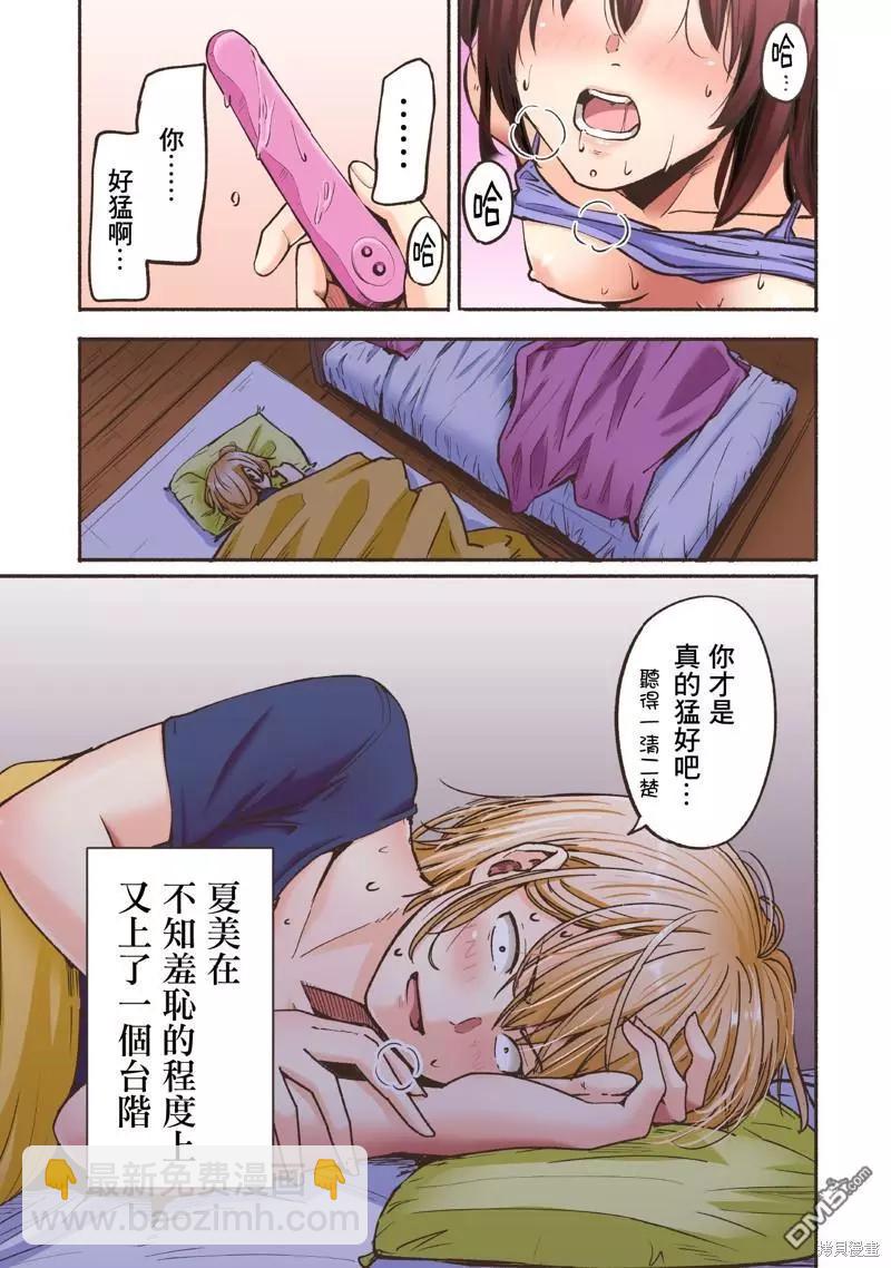 一卷特典8
