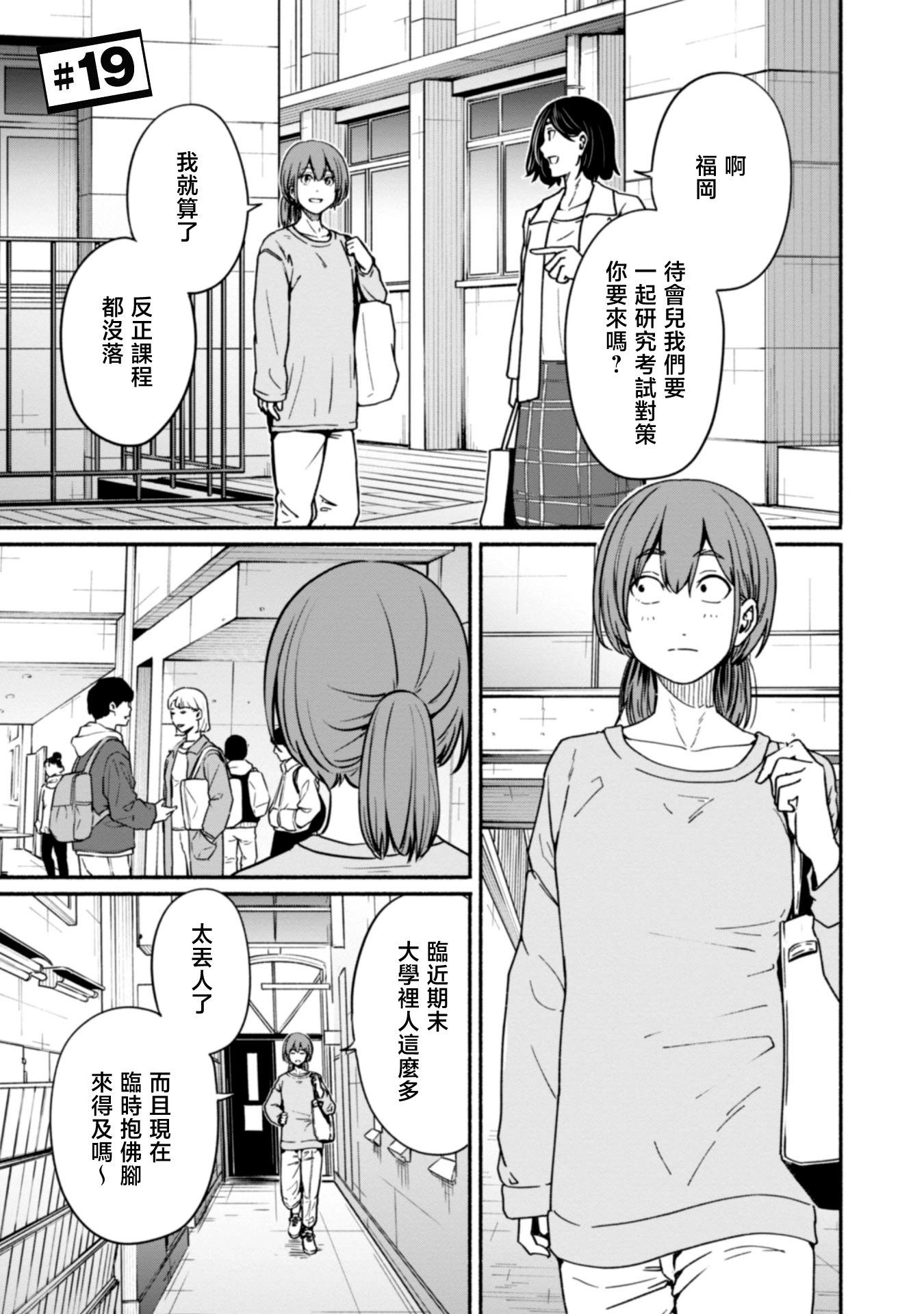 第19话0