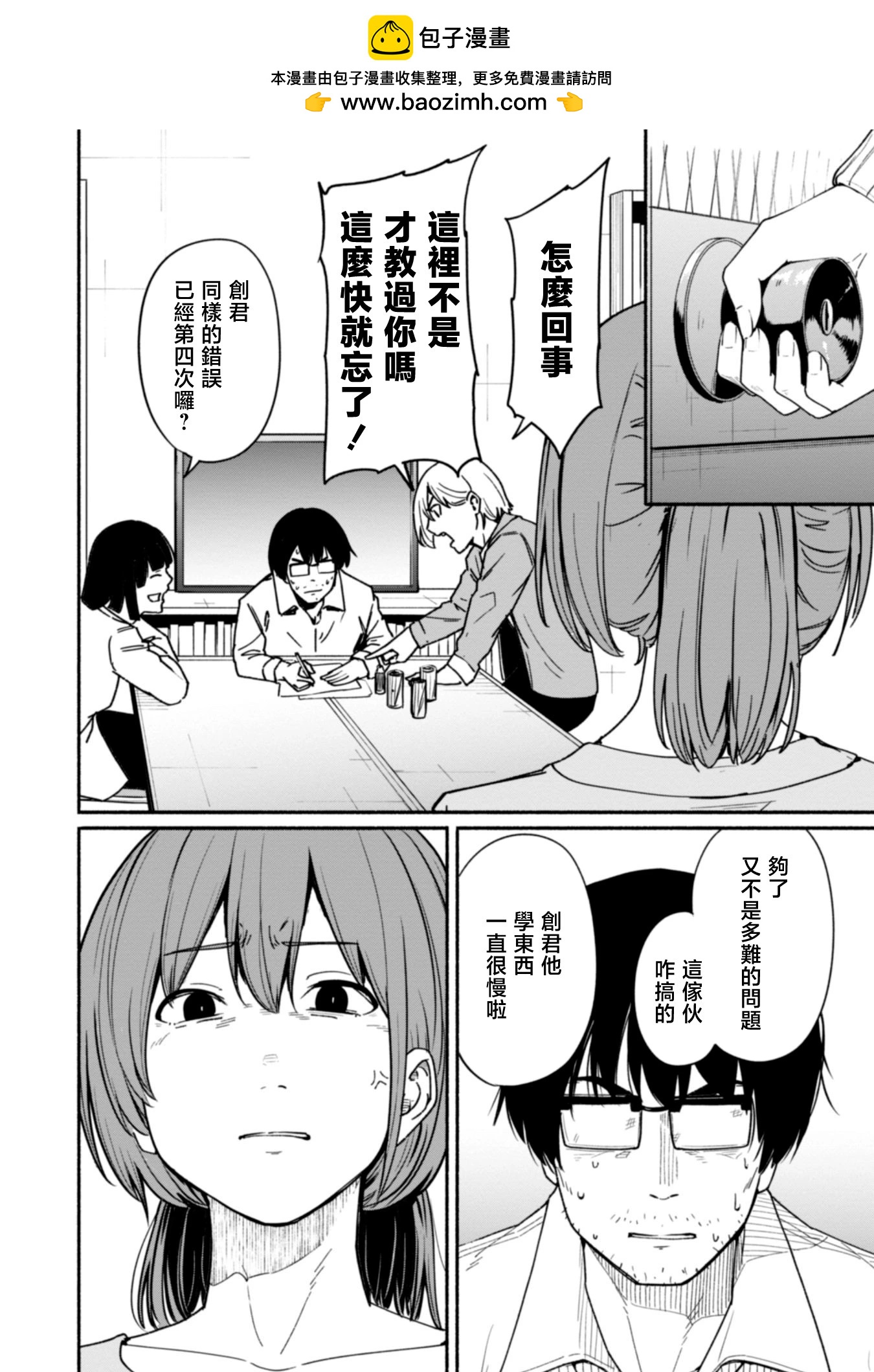 第19话1