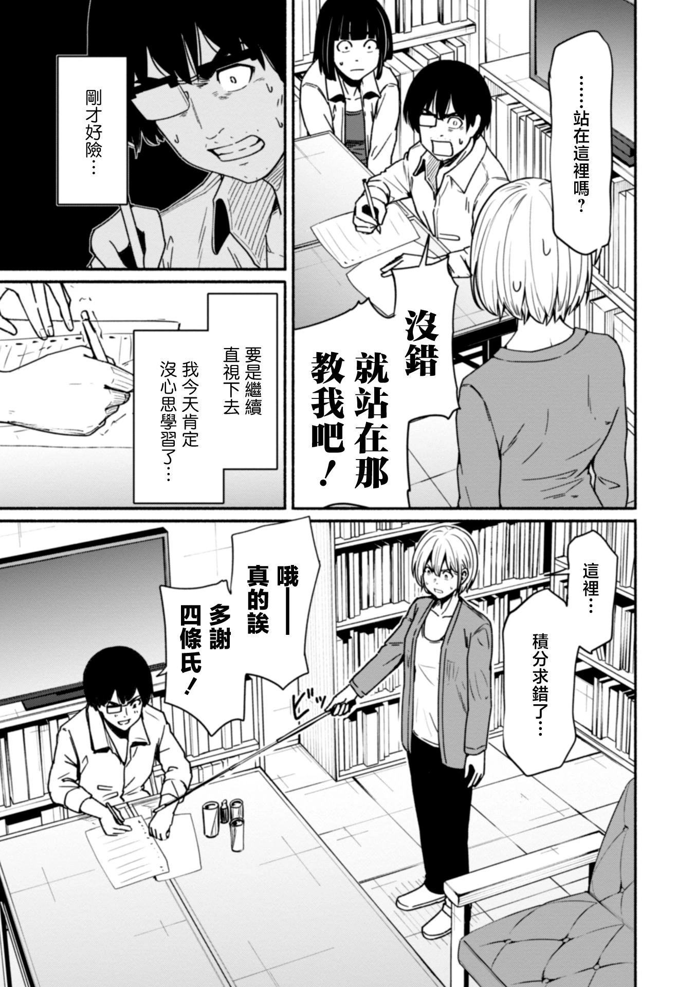 第19话10