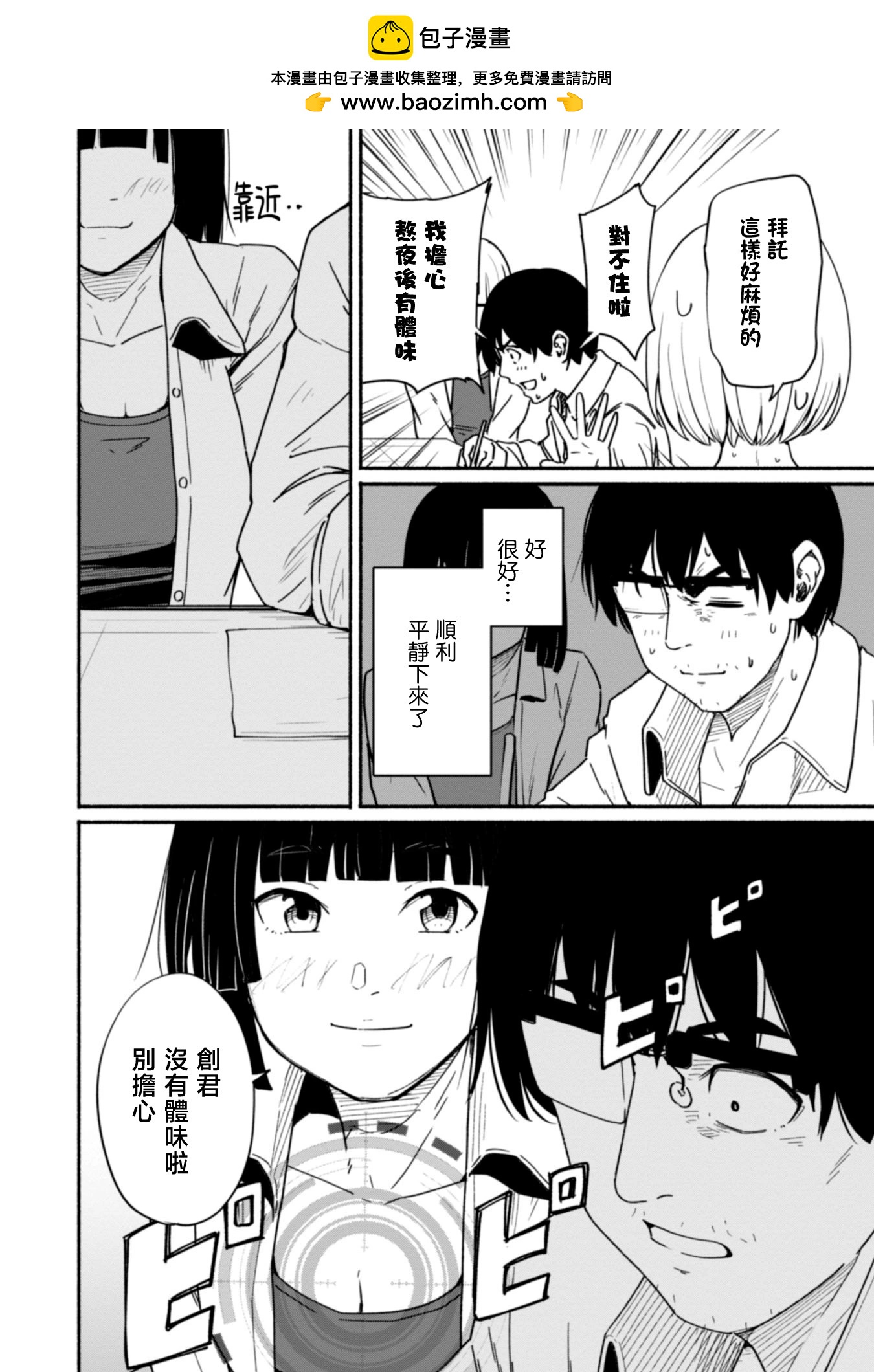 第19话11