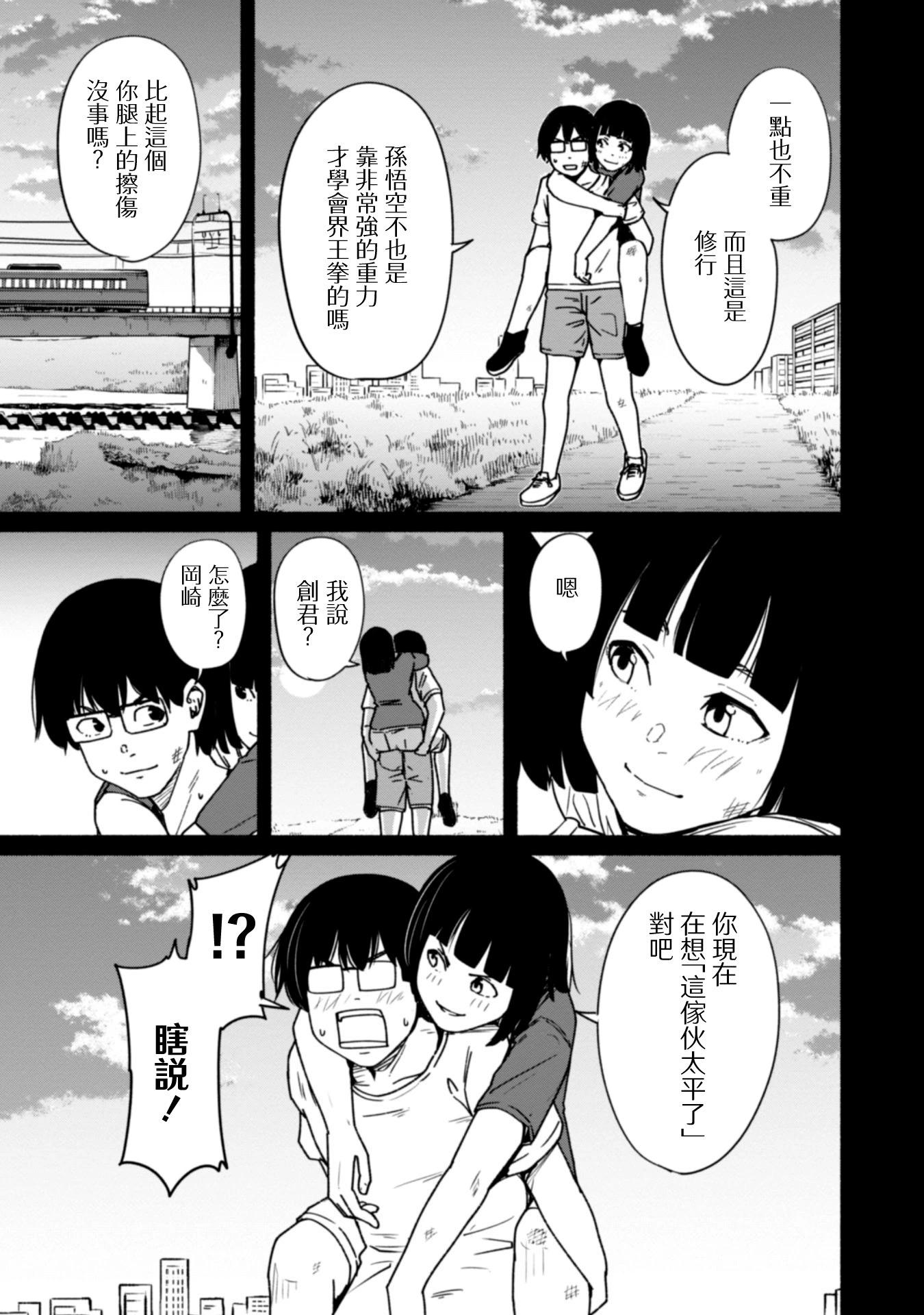 第19话14