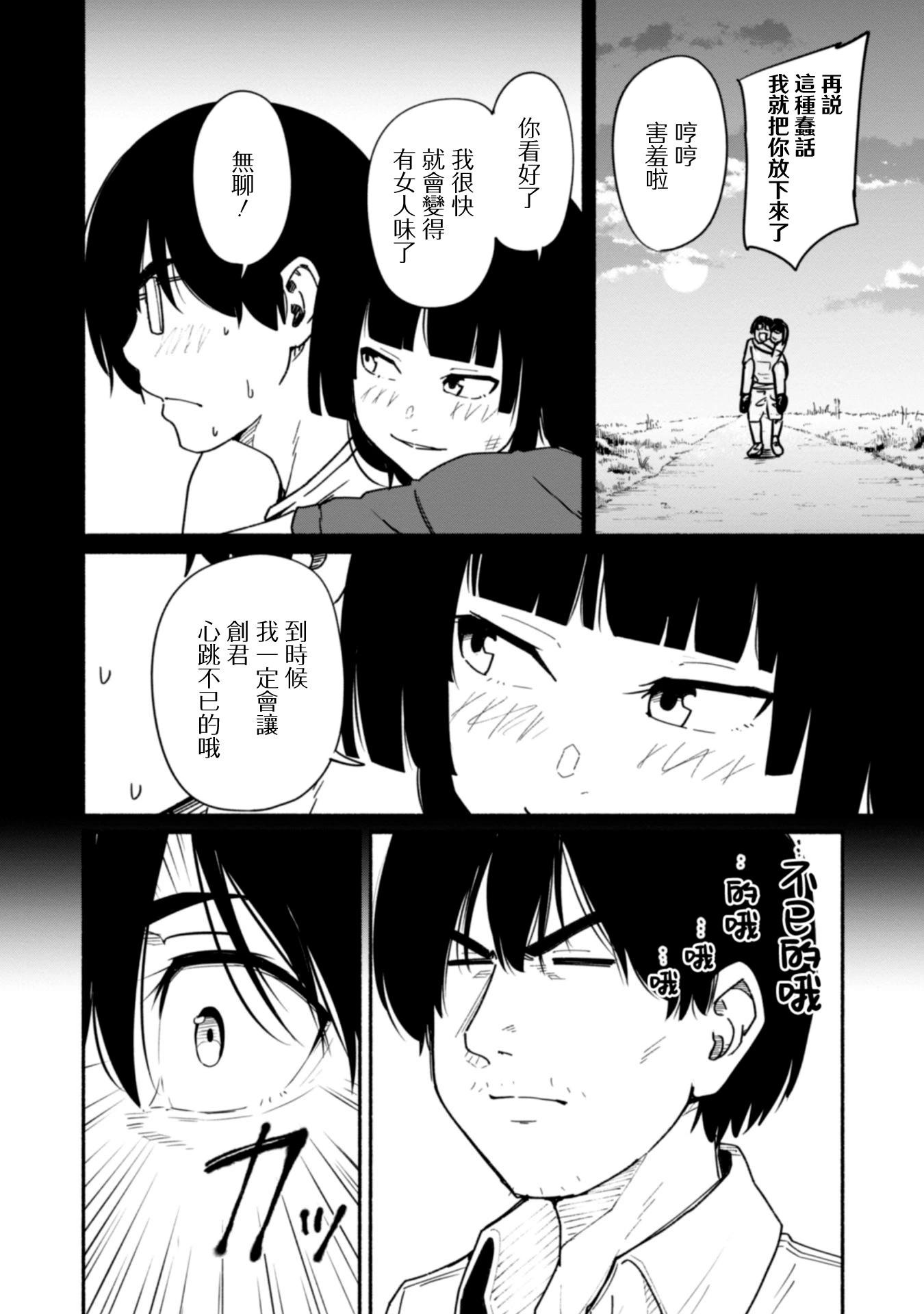 第19话15
