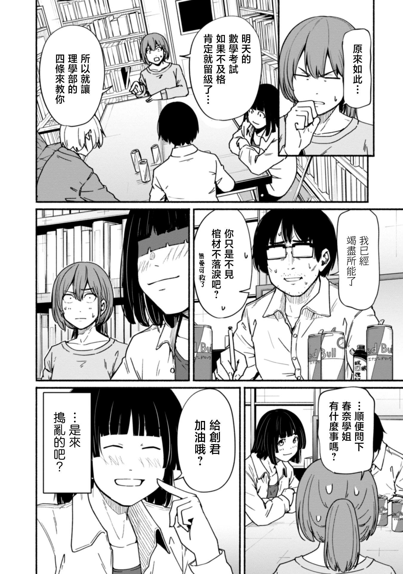 第19话3