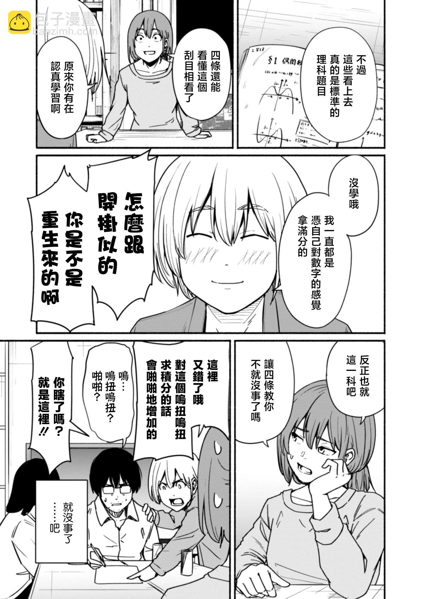 第19话4