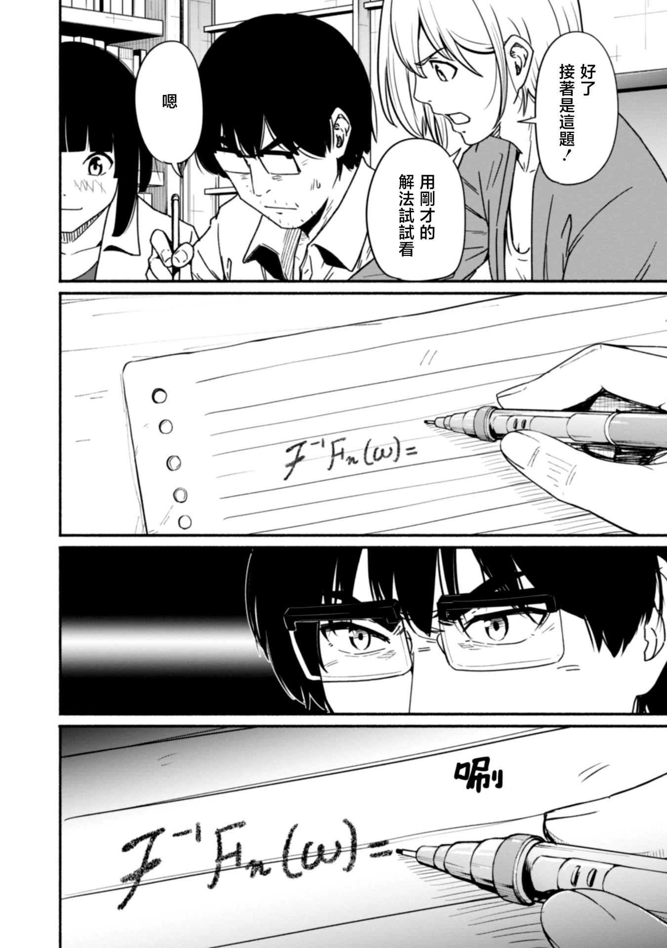 第19话5