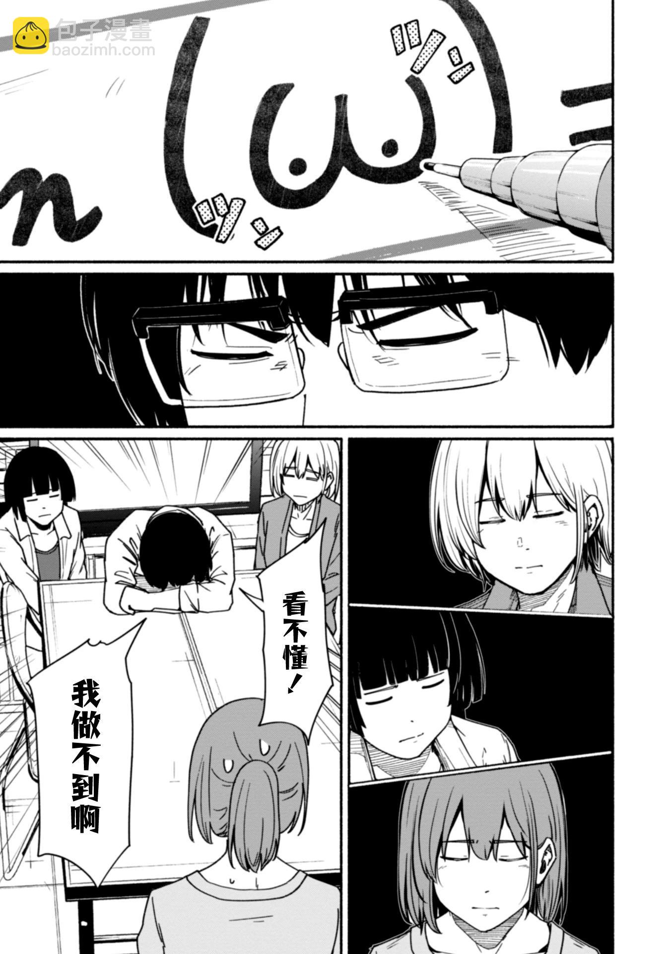 第19话6