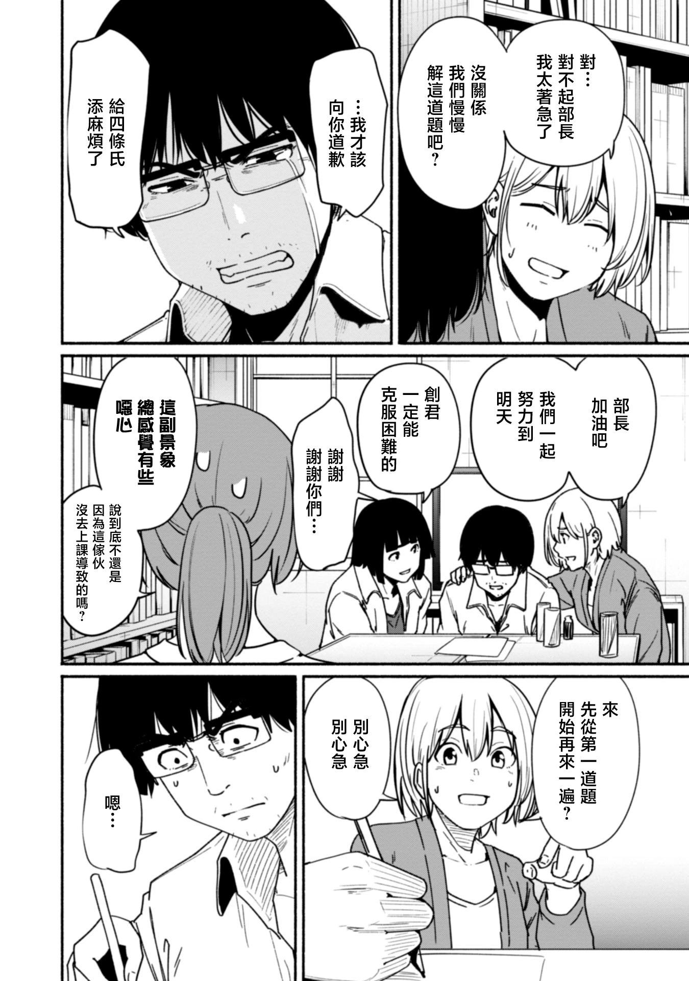第19话7