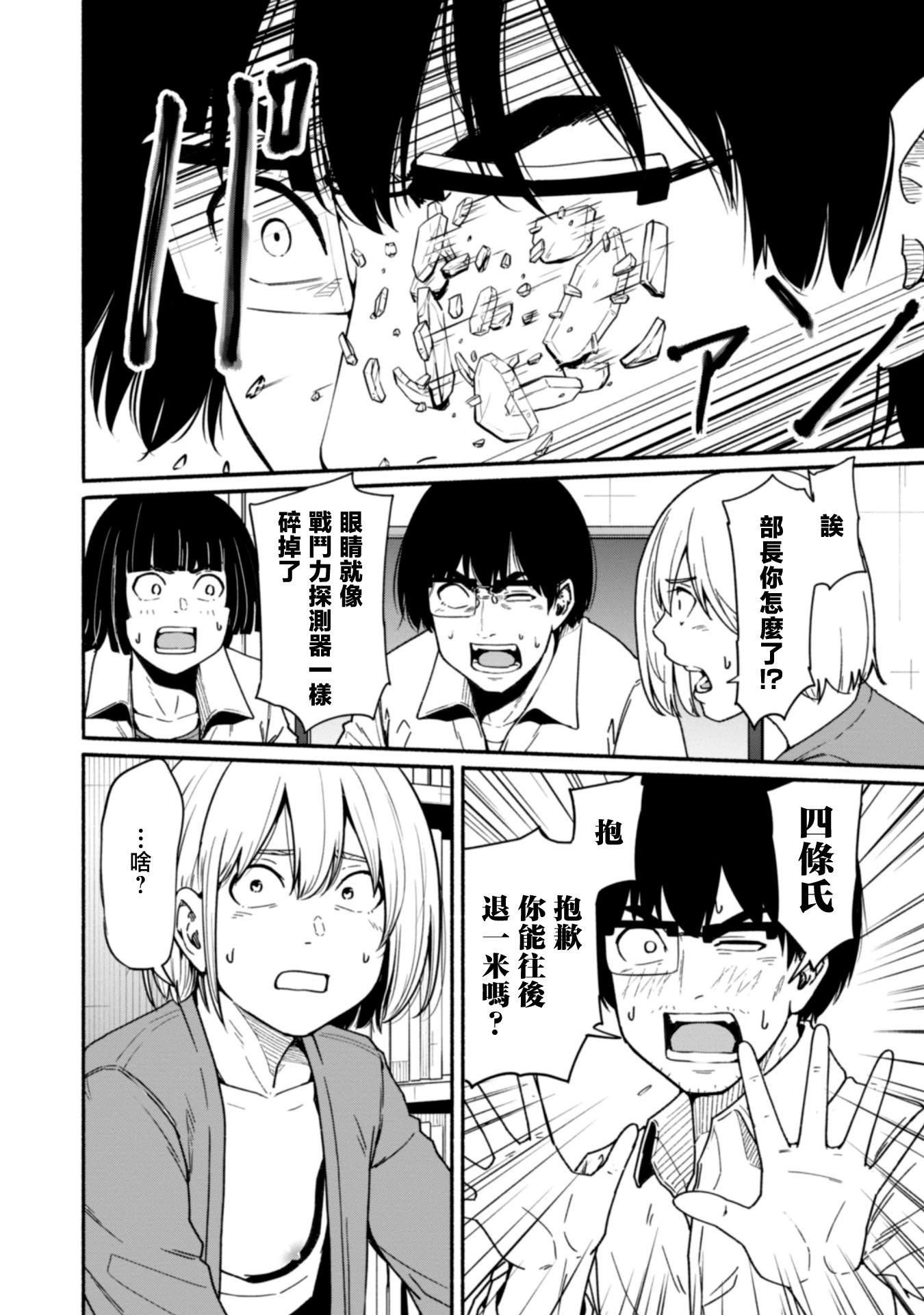 第19话9
