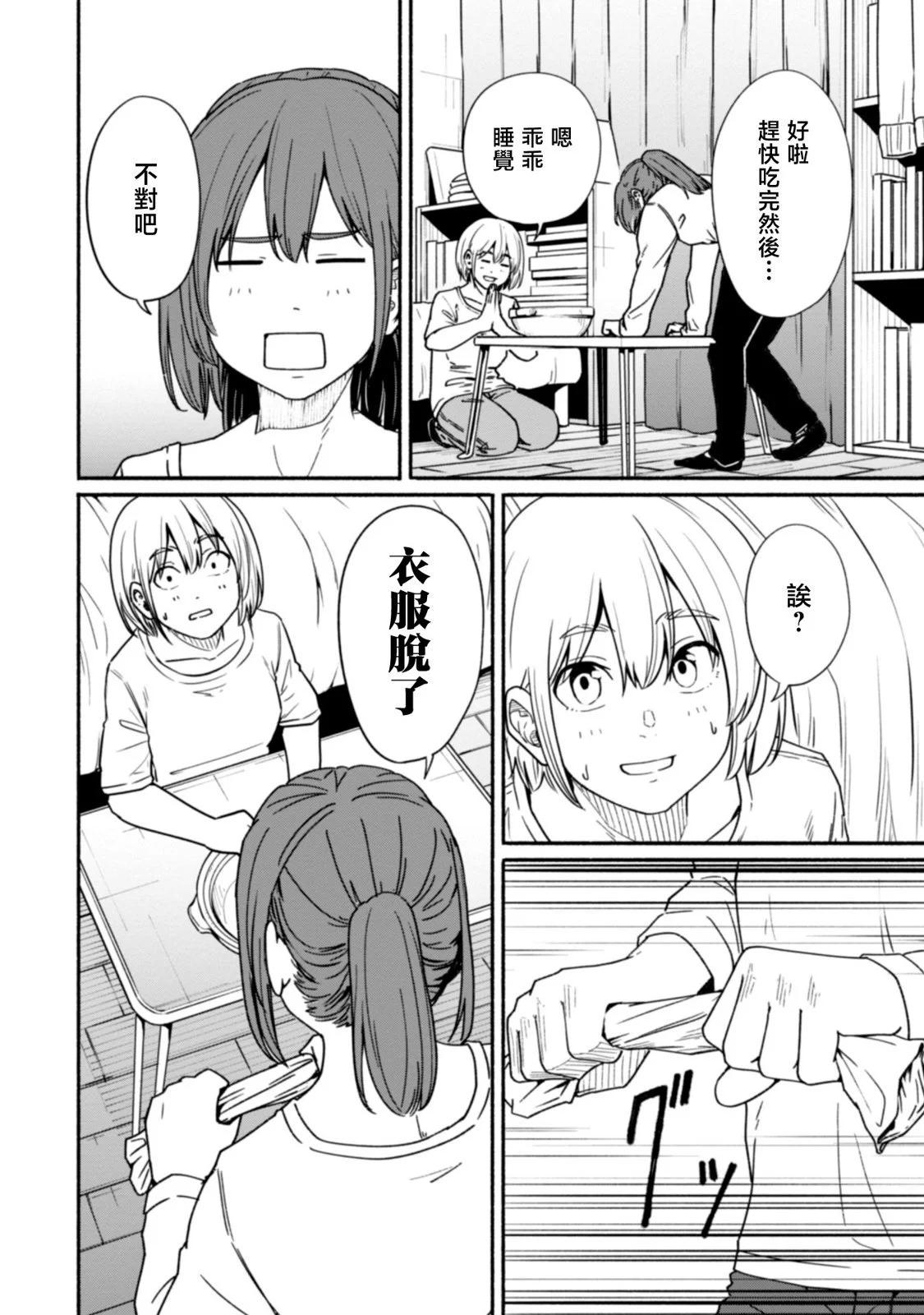 第20话7