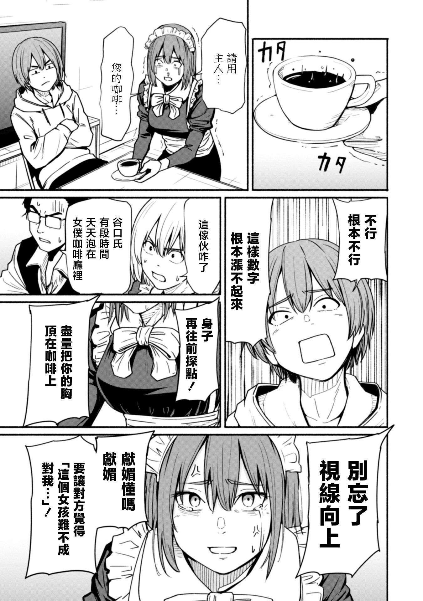 第21话10