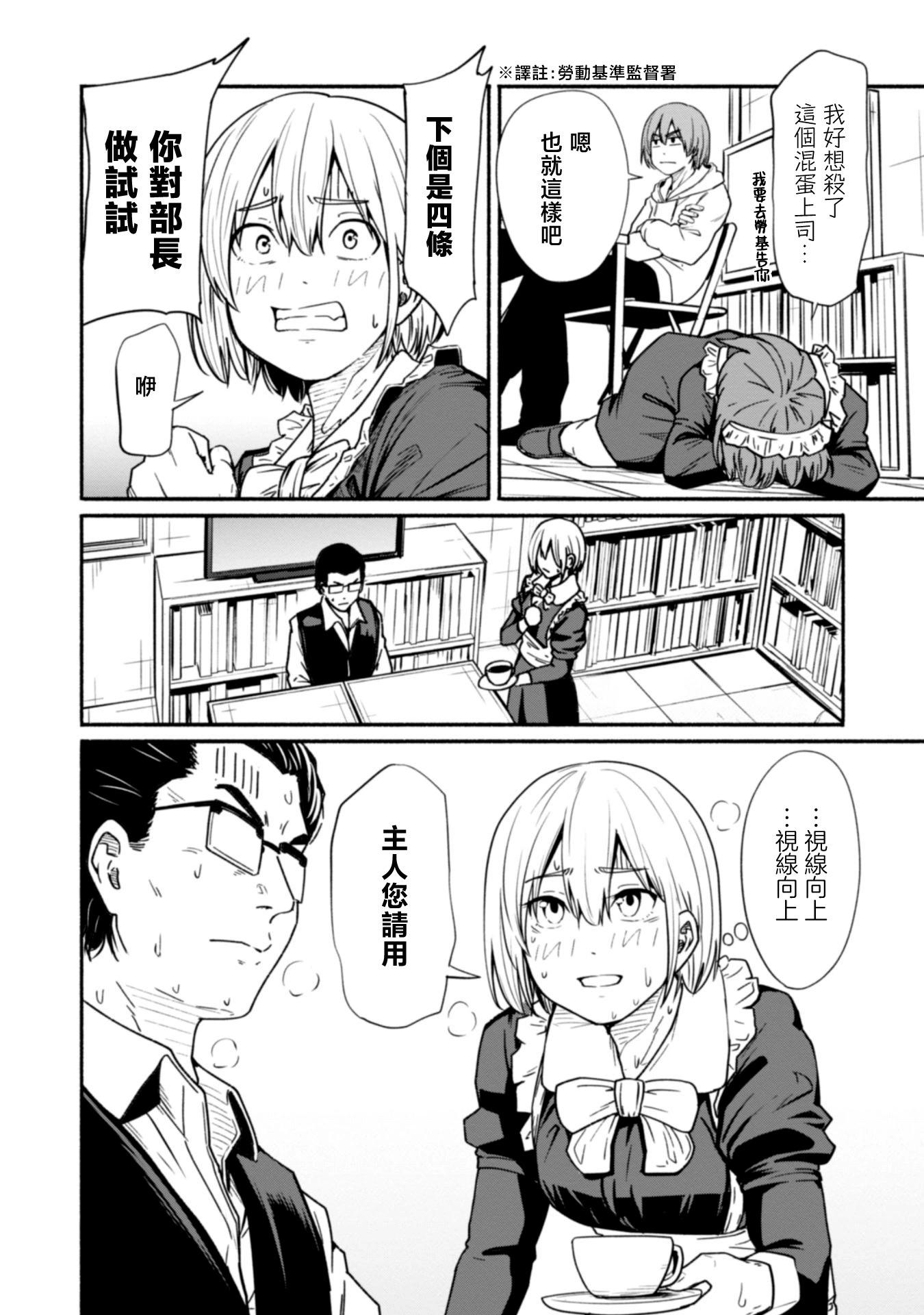 第21话11