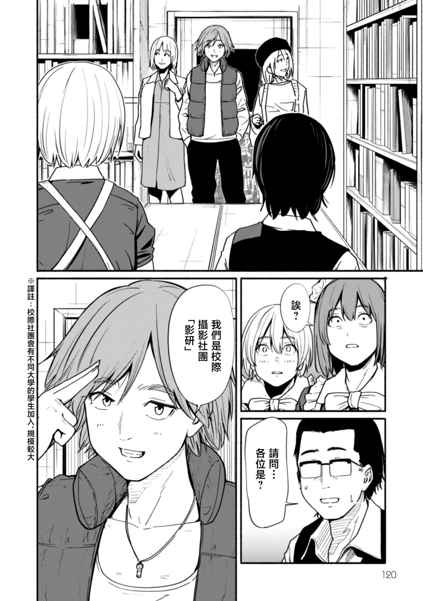 第21话13