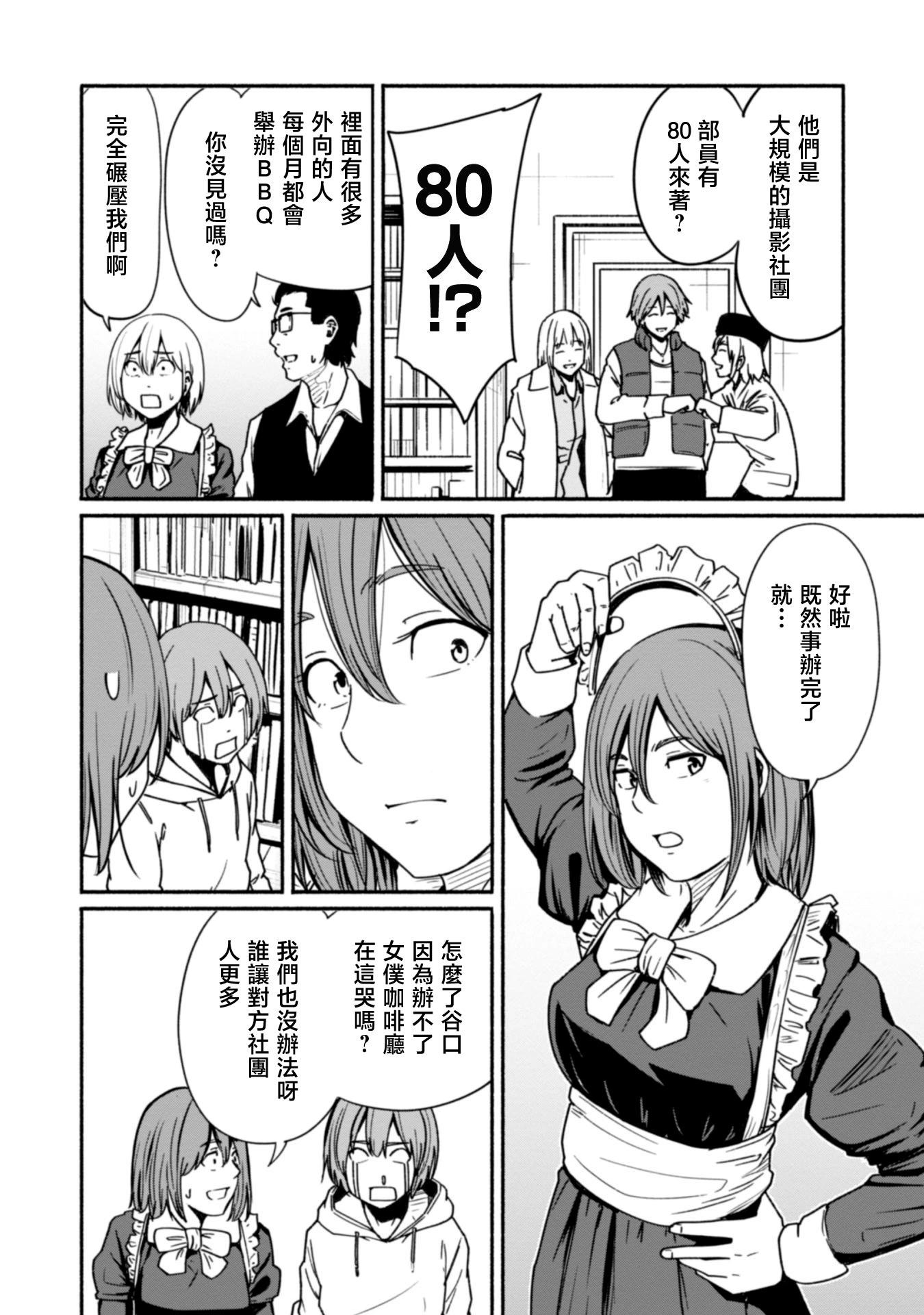 第21话15