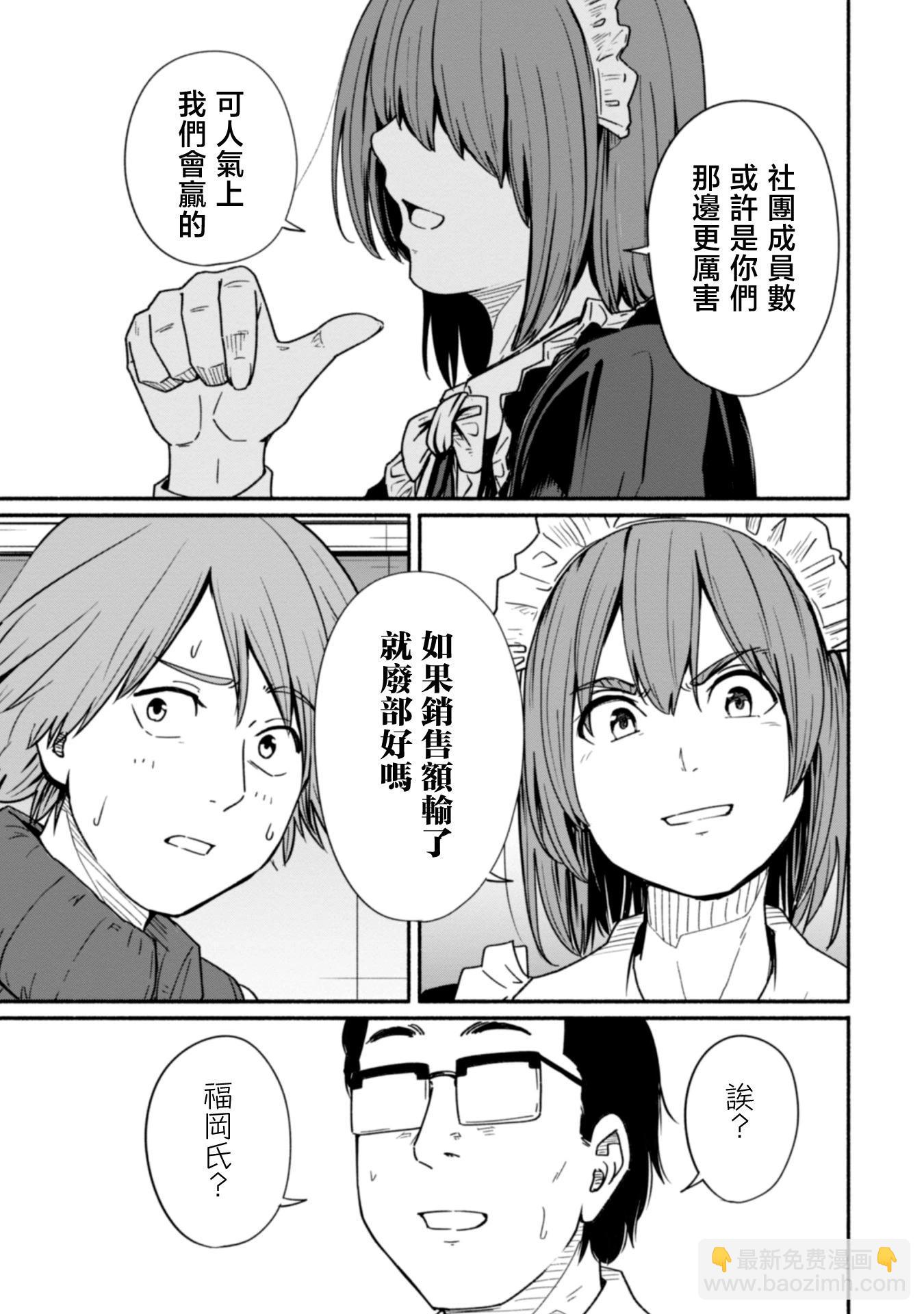 第21话18