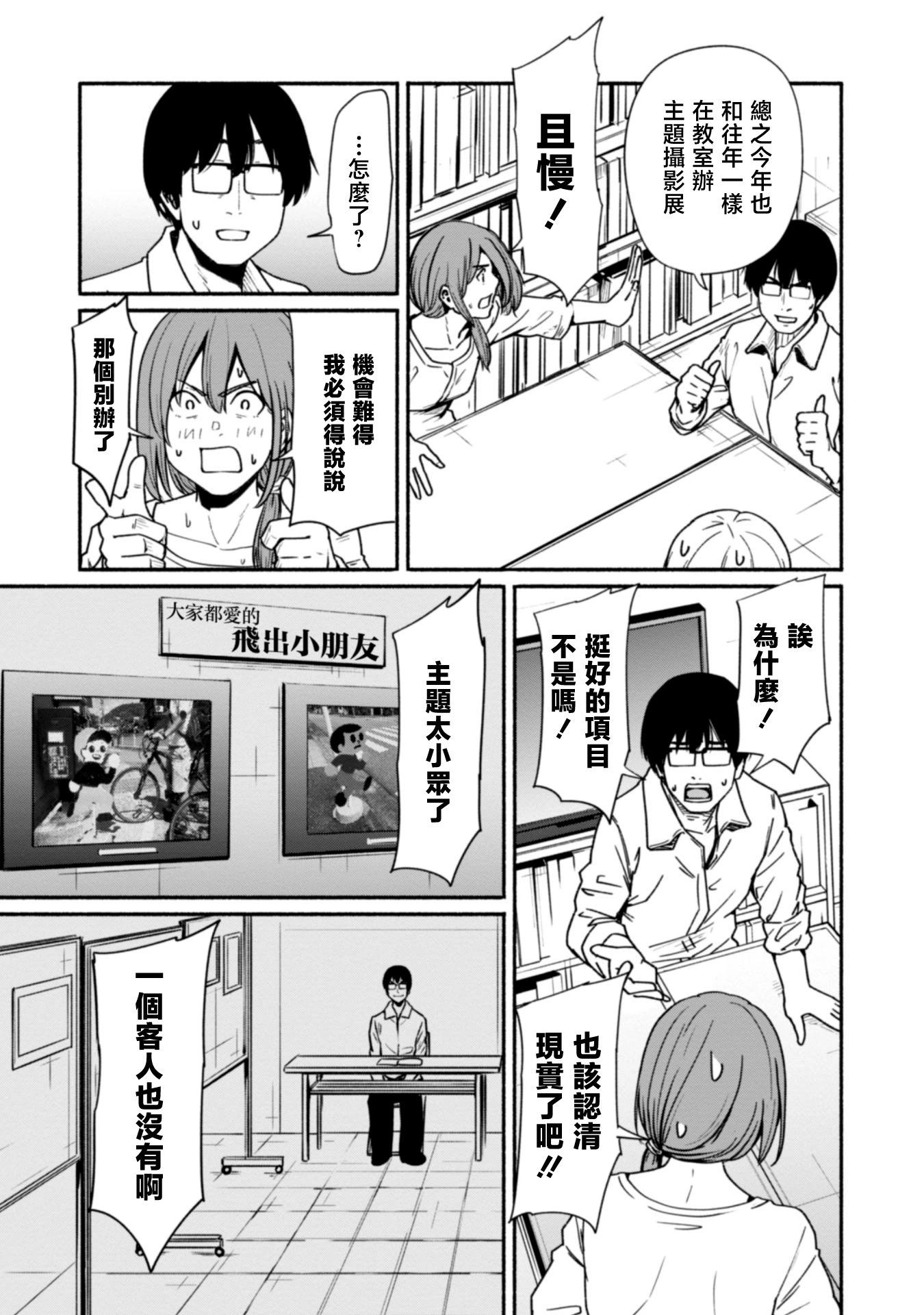 第21话2