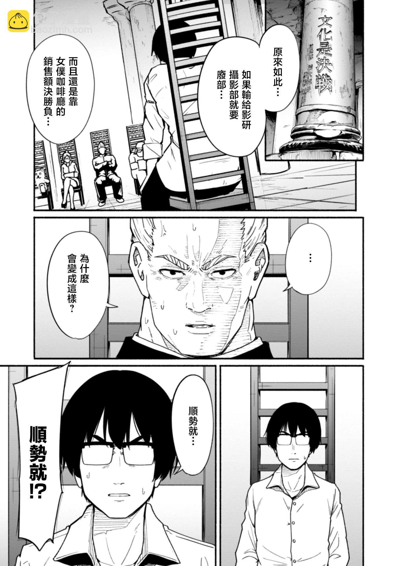 第21话20