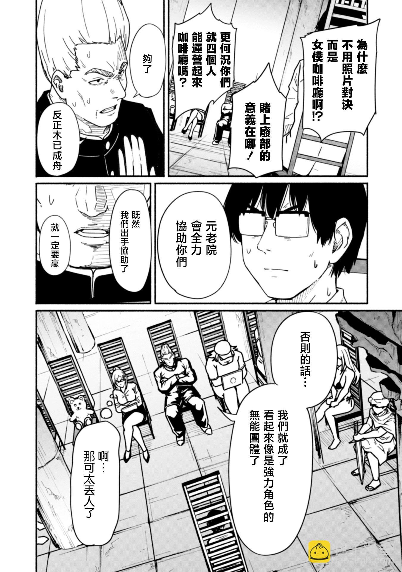 第21话21