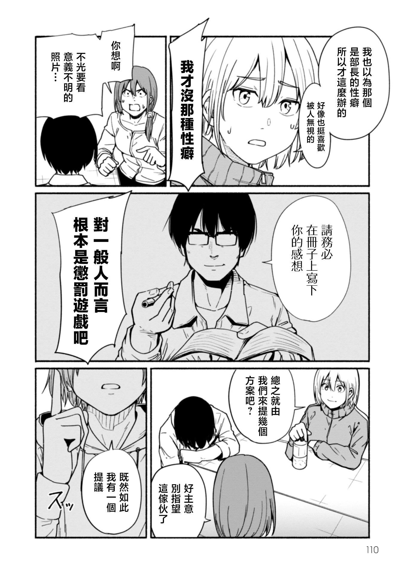 第21话3