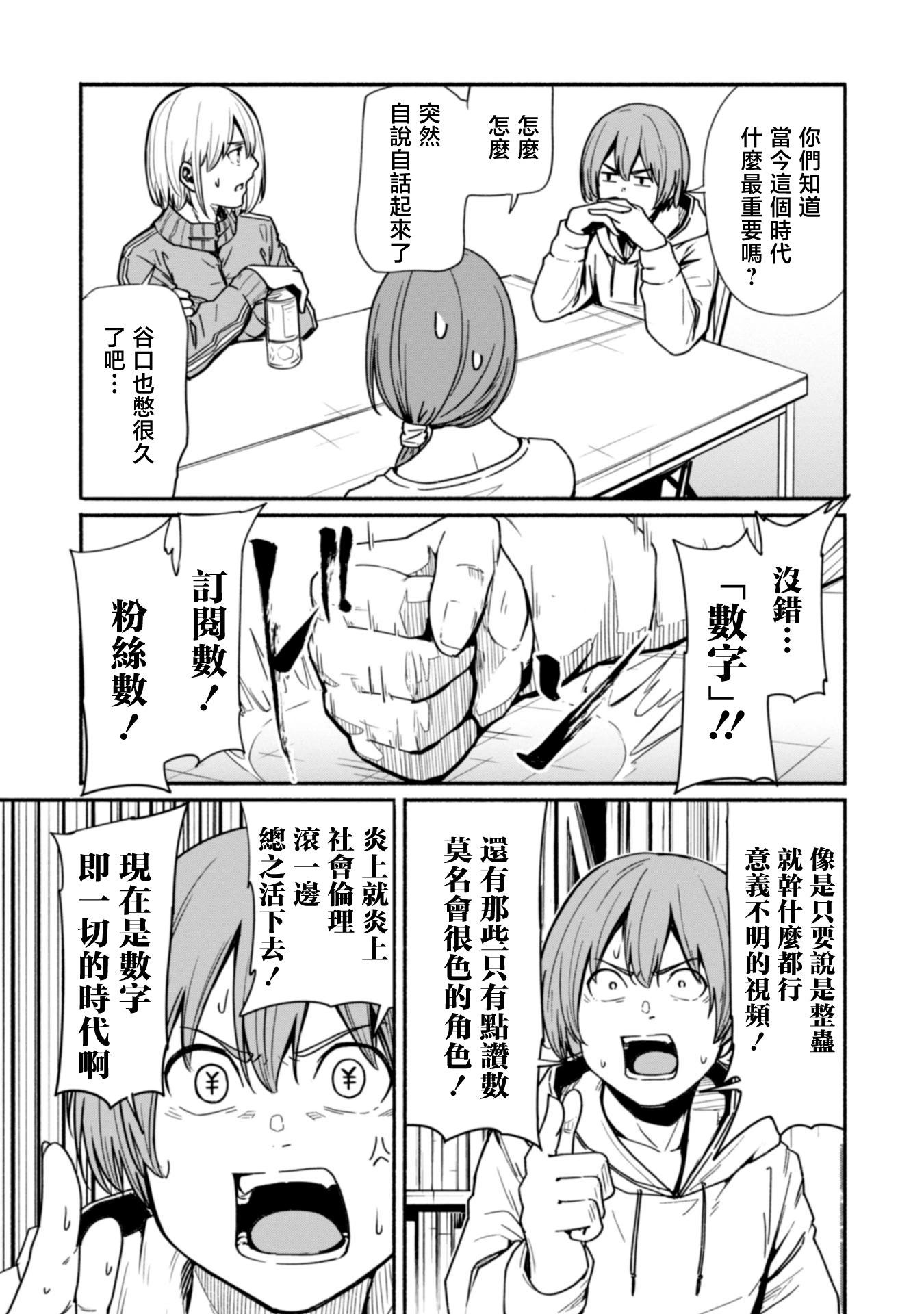 第21话4