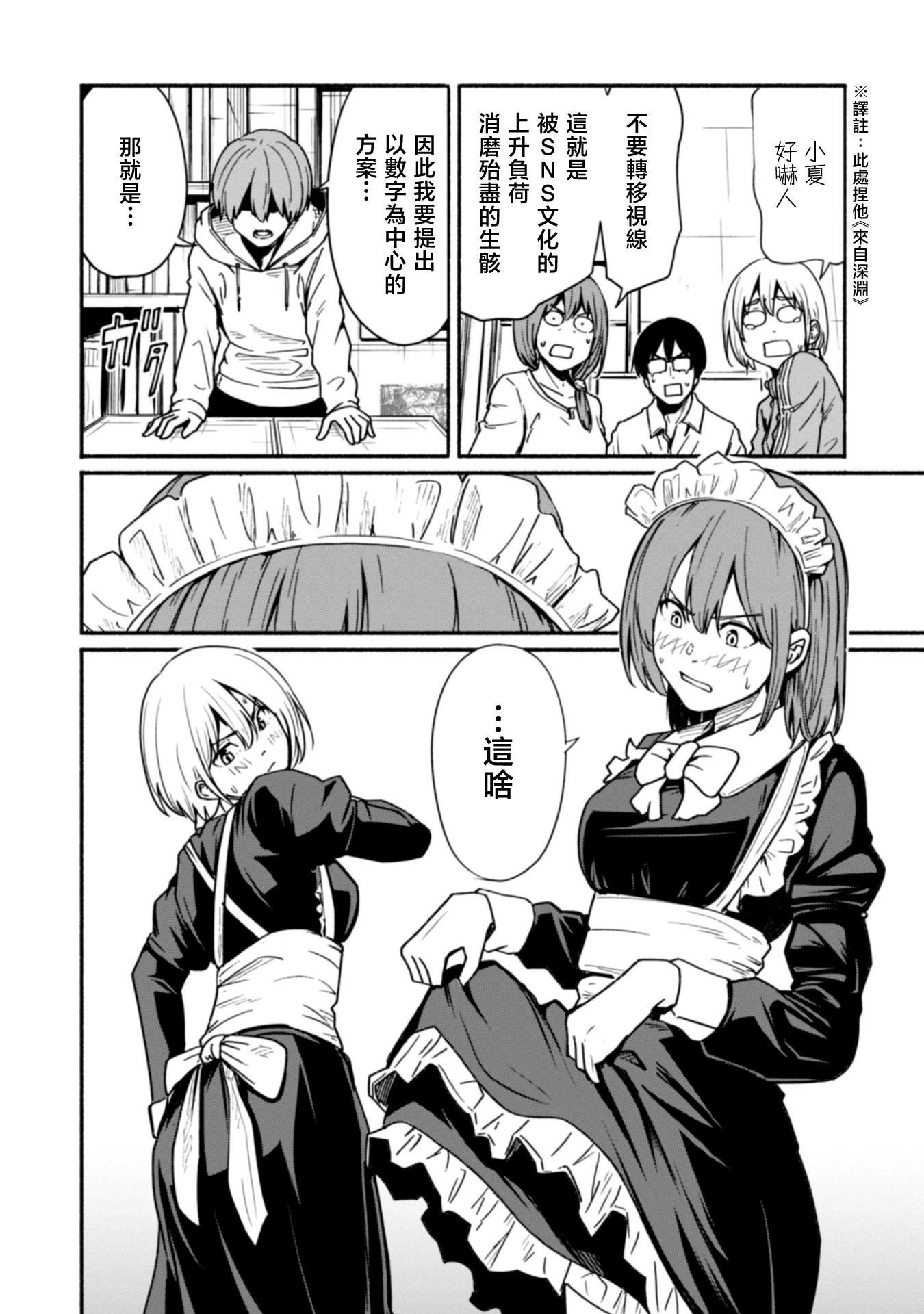 第21话5