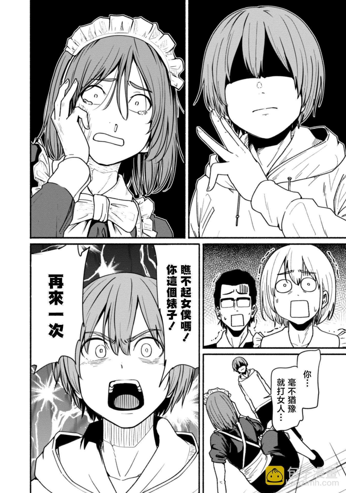 第21话9