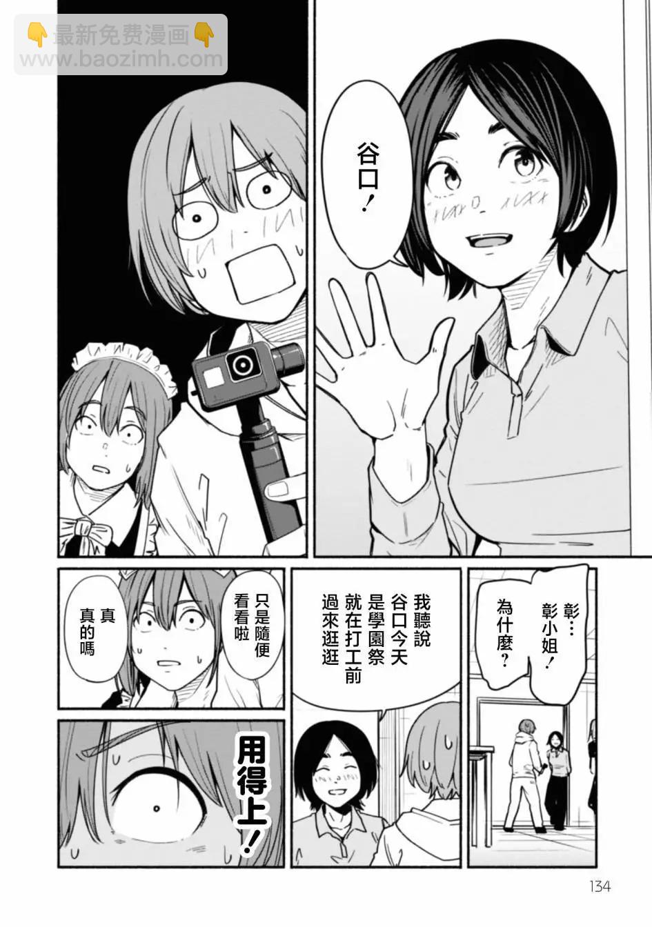 第22话5