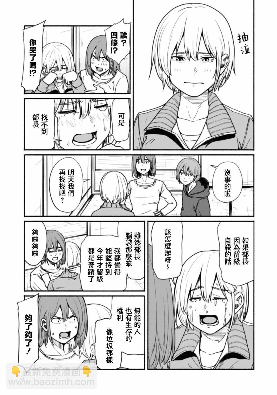 最终话14