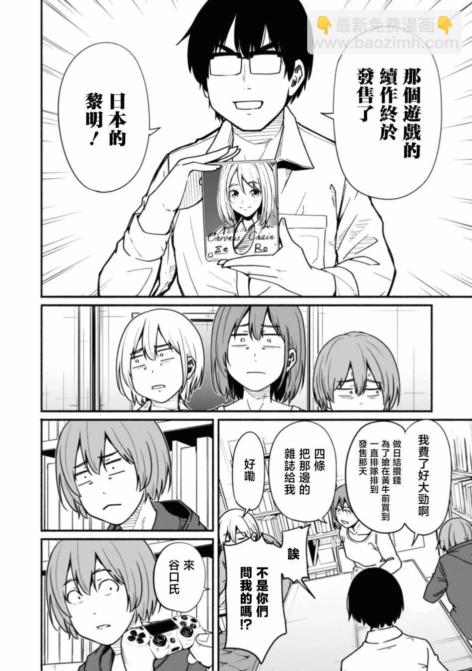 最终话17