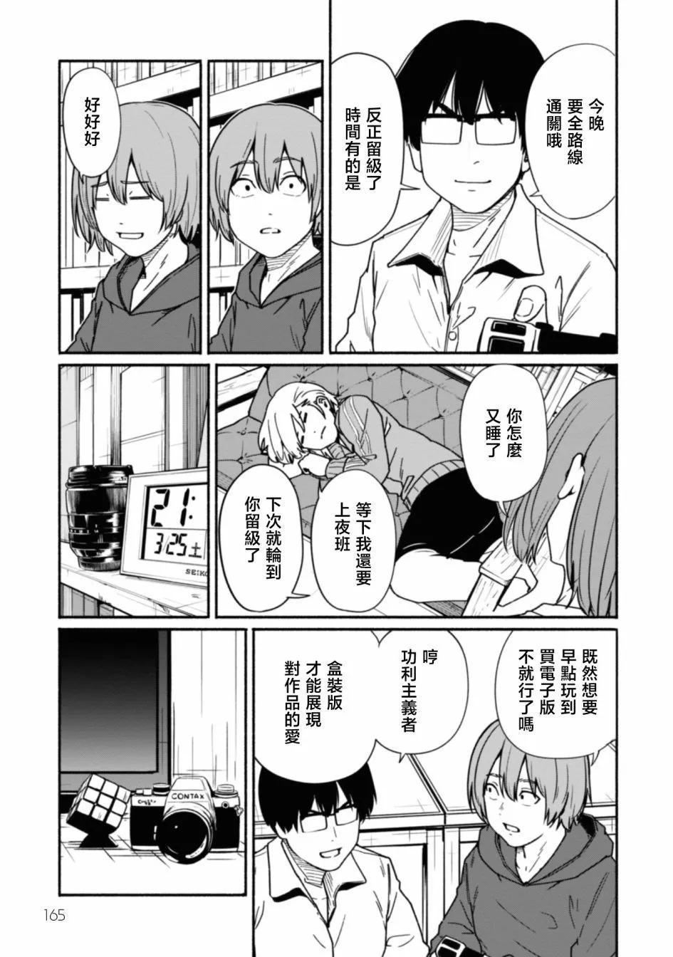 最终话18