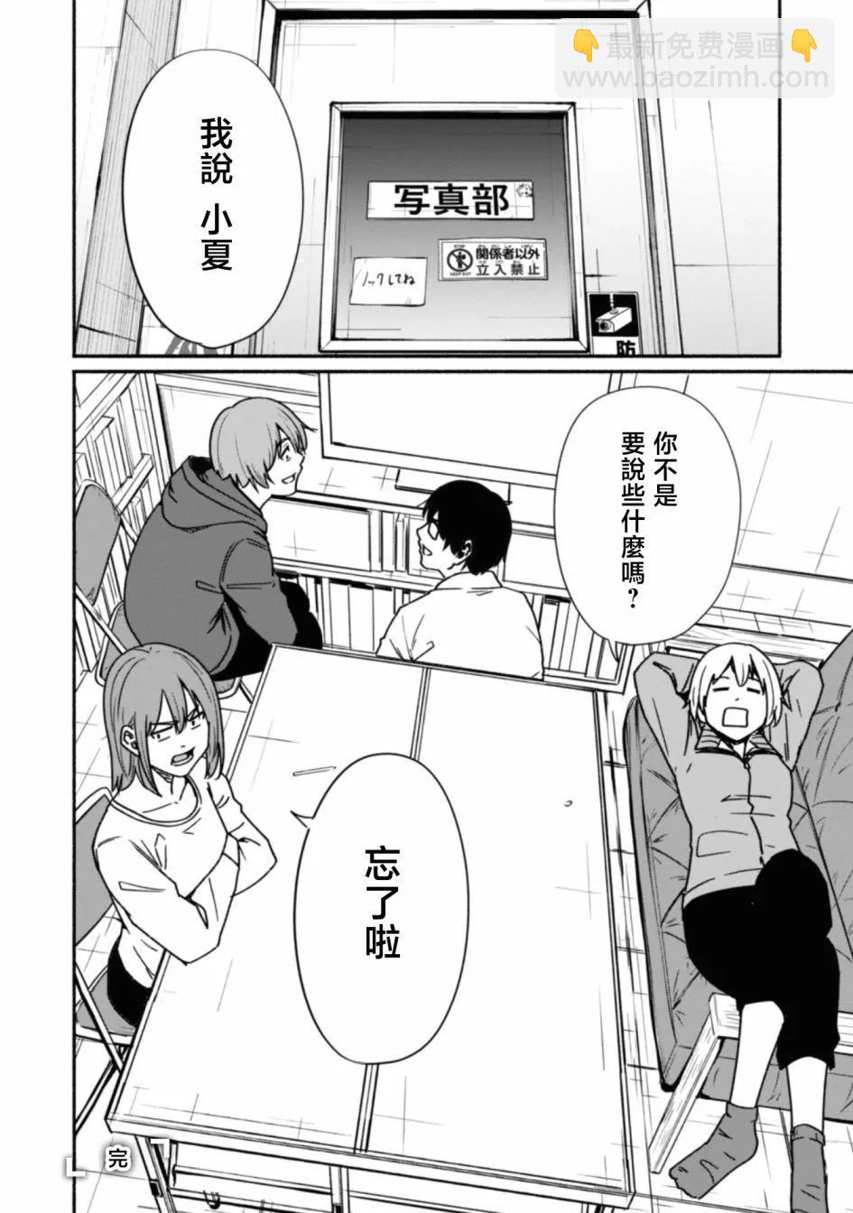最终话19