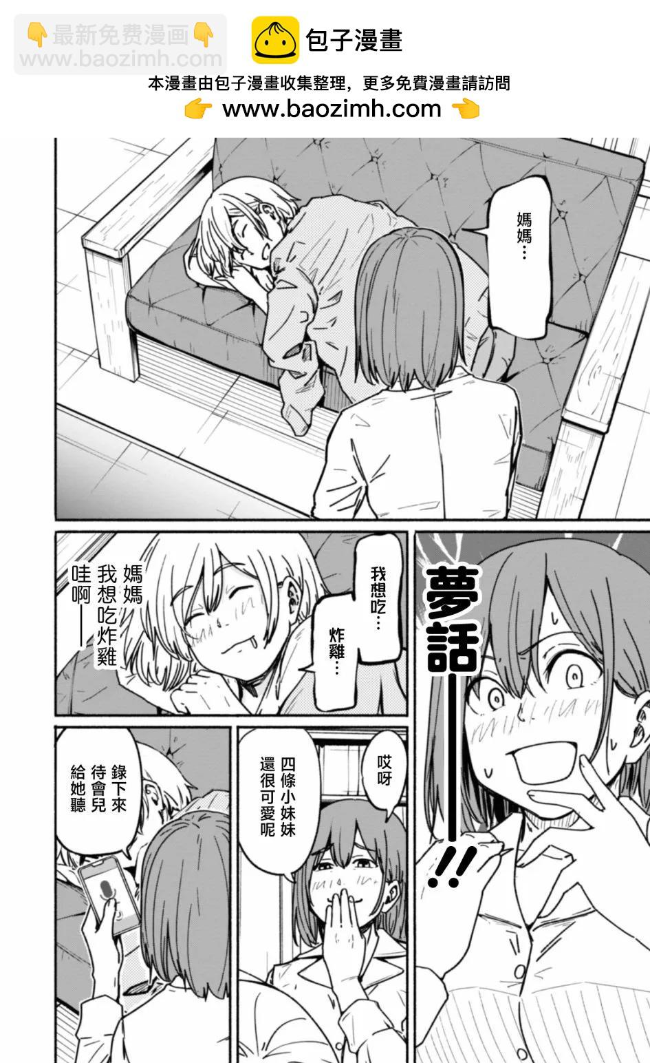 最终话23