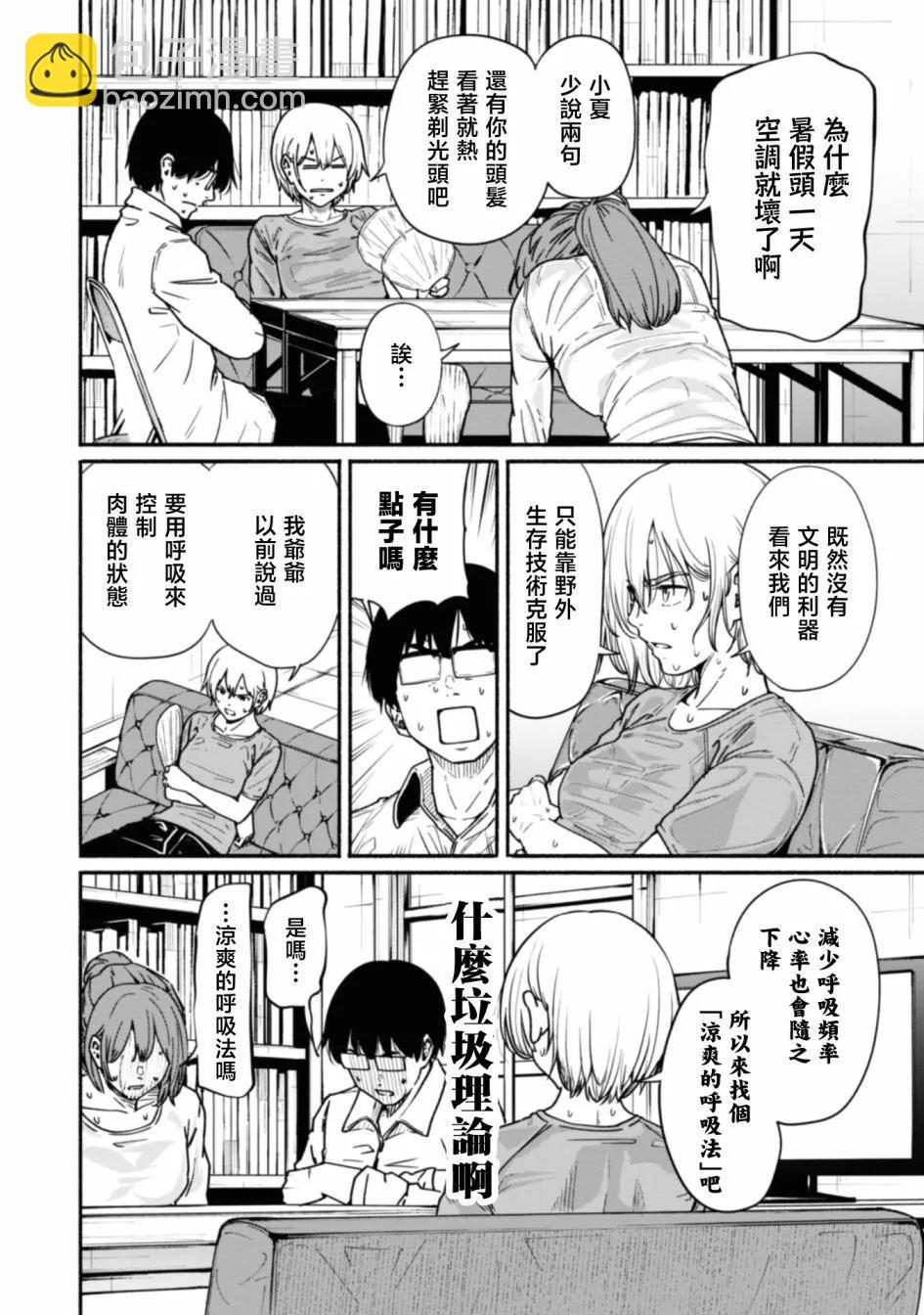 最终话27