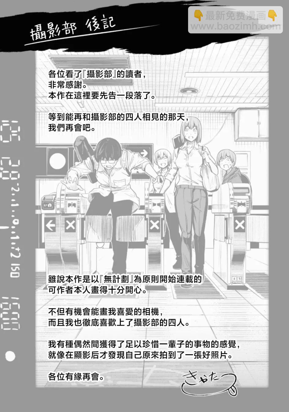 最终话29