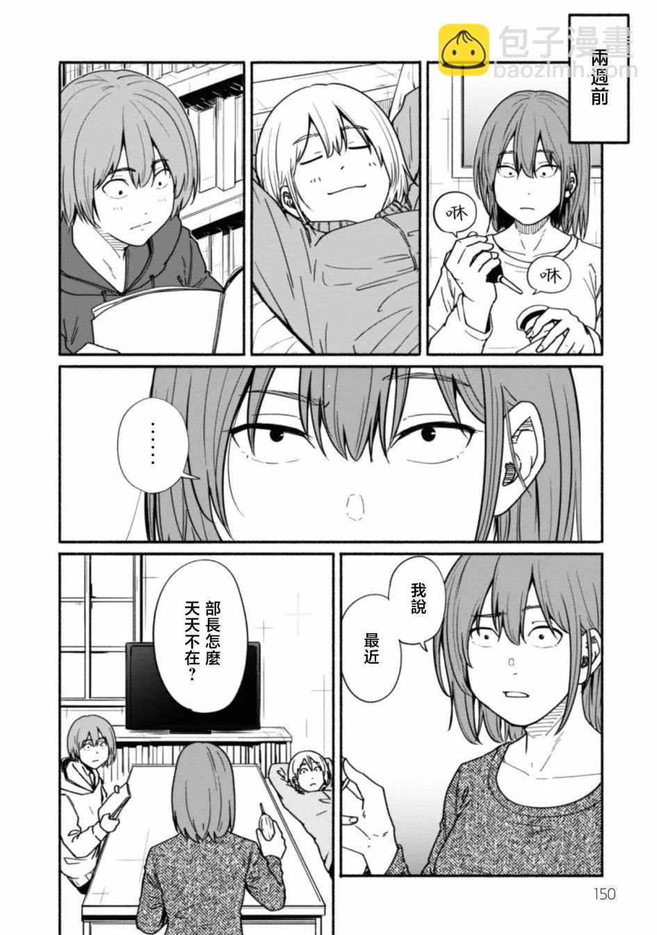 最终话3